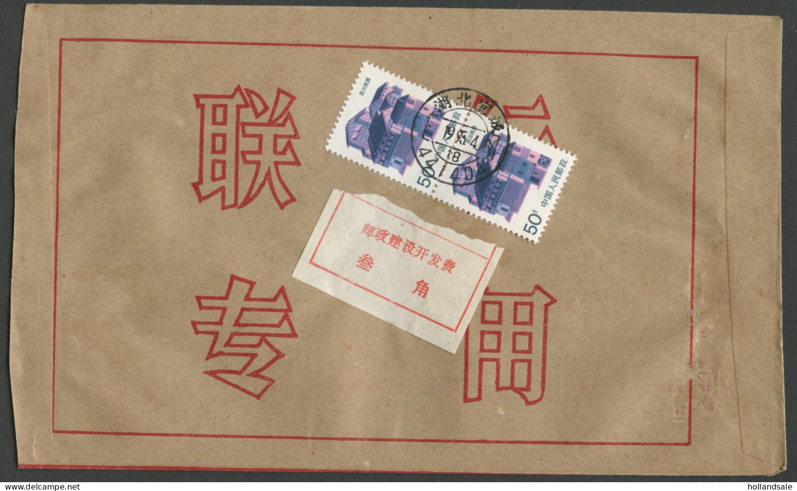 CHINA PRC / ADDED CHARGE - Cover With Label Of  Baokang County, Hubei Prov. D&O 12-0142. - Impuestos