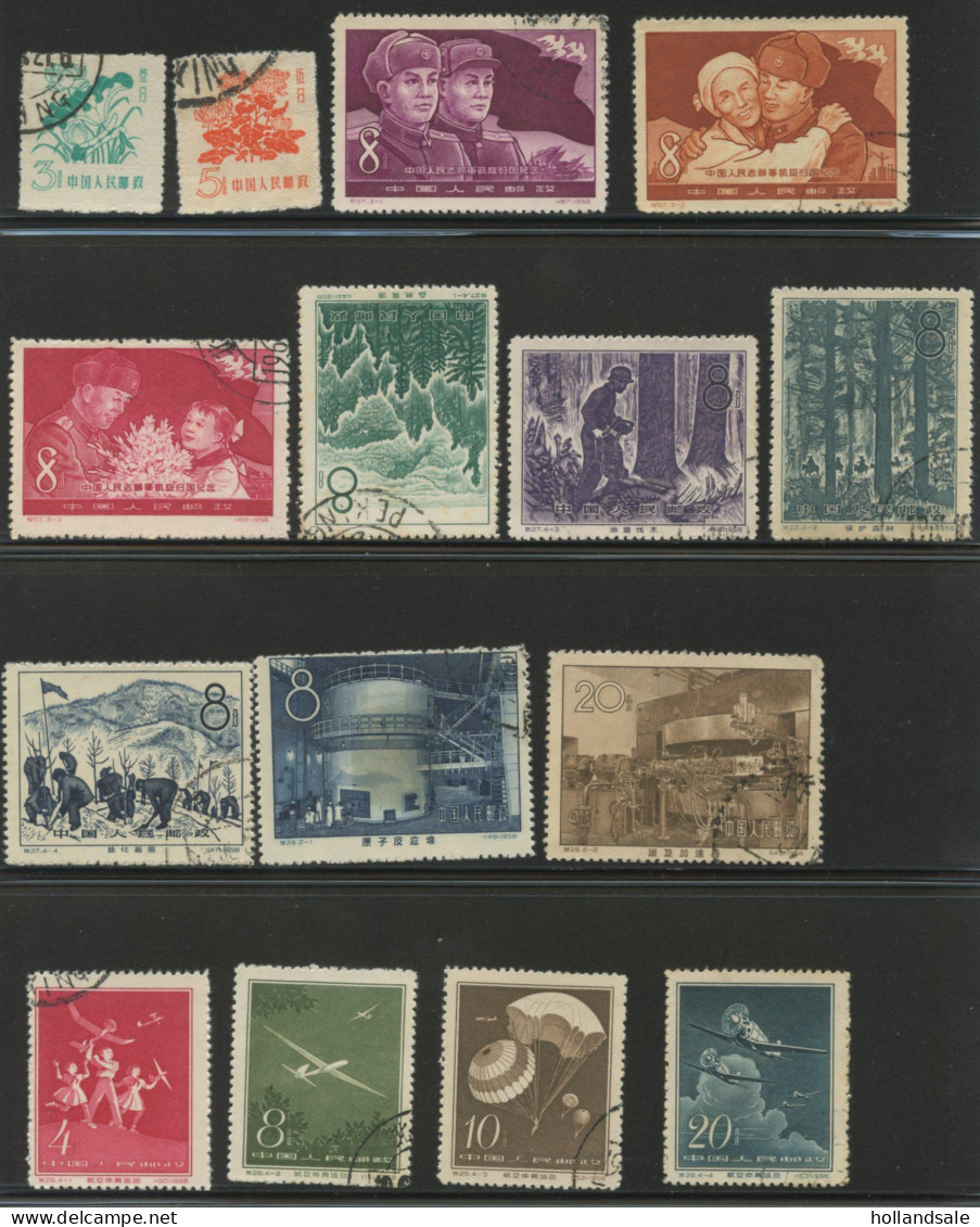 CHINA PRC - 1958 Selection Of Used Or CTO Stamps. Several With Hinges. (2 Scans) - Used Stamps