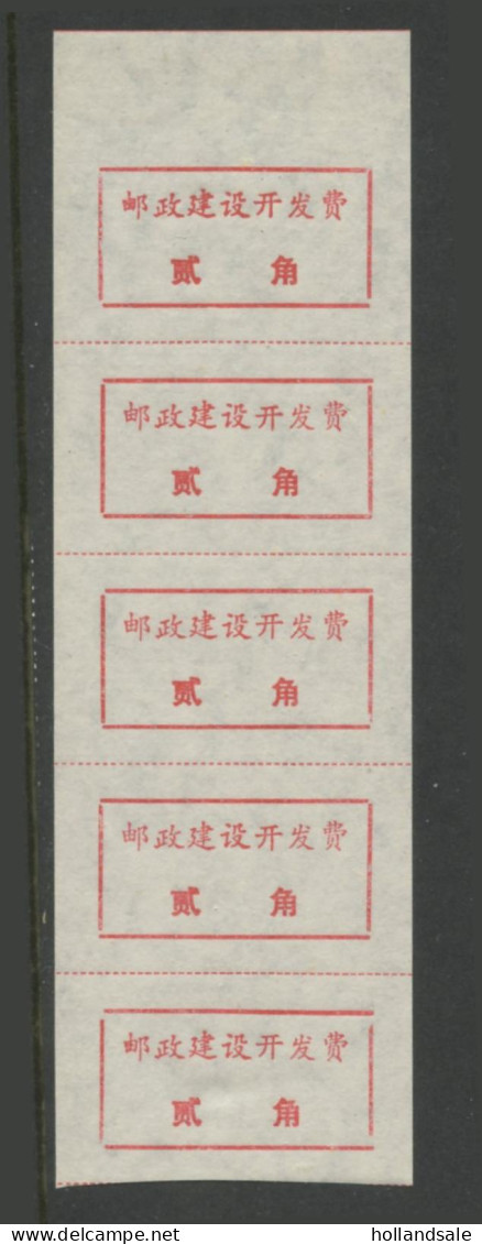 CHINA PRC / ADDED CHARGE - Label Of Zhushan County, Hubei Prov. D&O 12-0573. Vert Strip Of 5. - Strafport