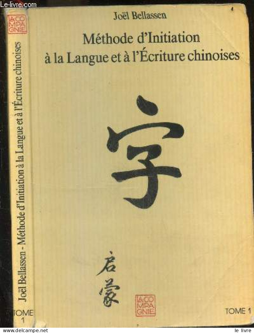 Methode D'initiation A La Langue Et A L'ecriture Chinoises - Tome 1 - Joel Bellassen, ZHANG PENGPENG - 1990 - Non Classés