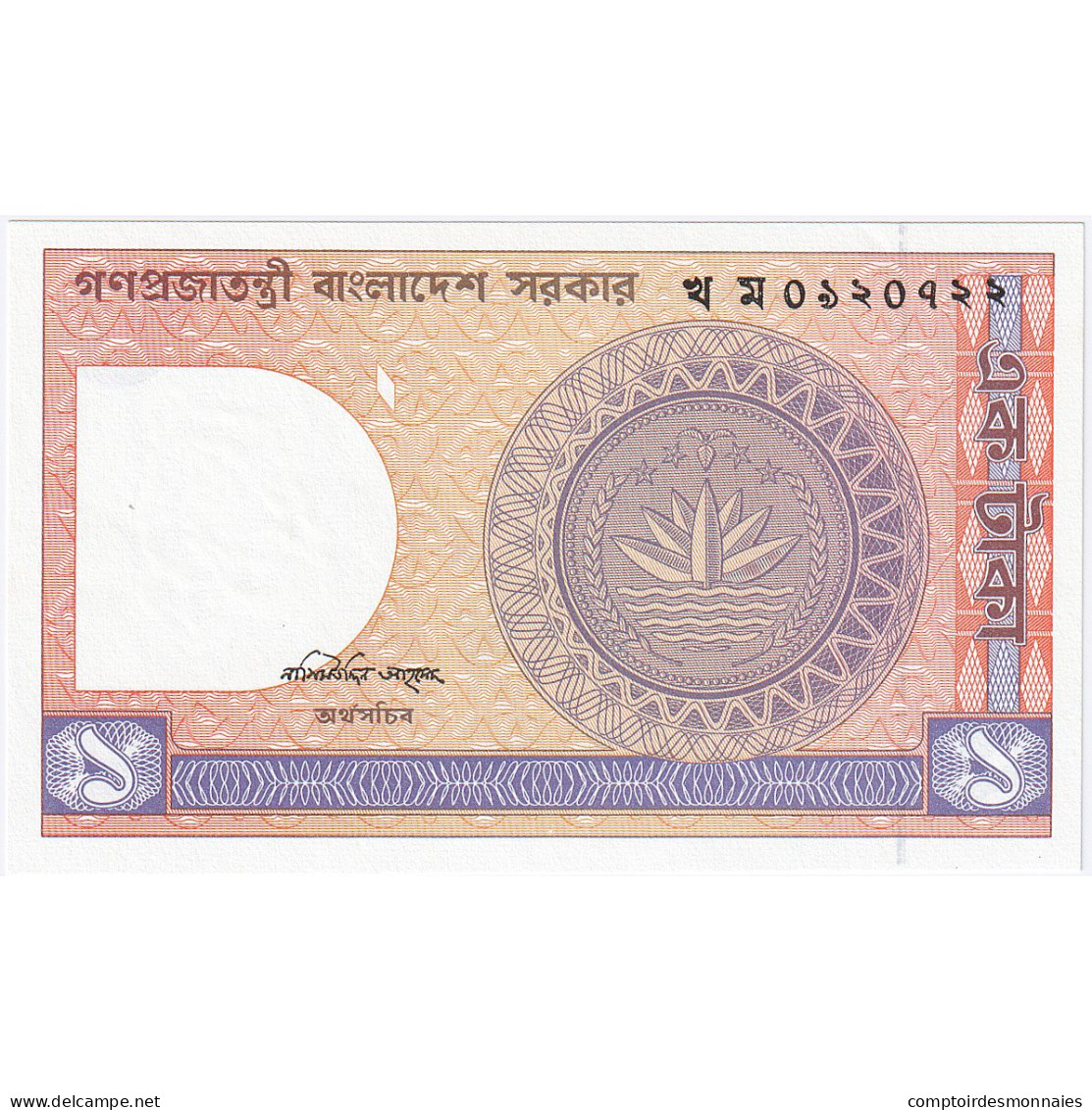 Bangladesh, 1 Taka, Undated (1982), KM:6Bc, NEUF - Bangladesh