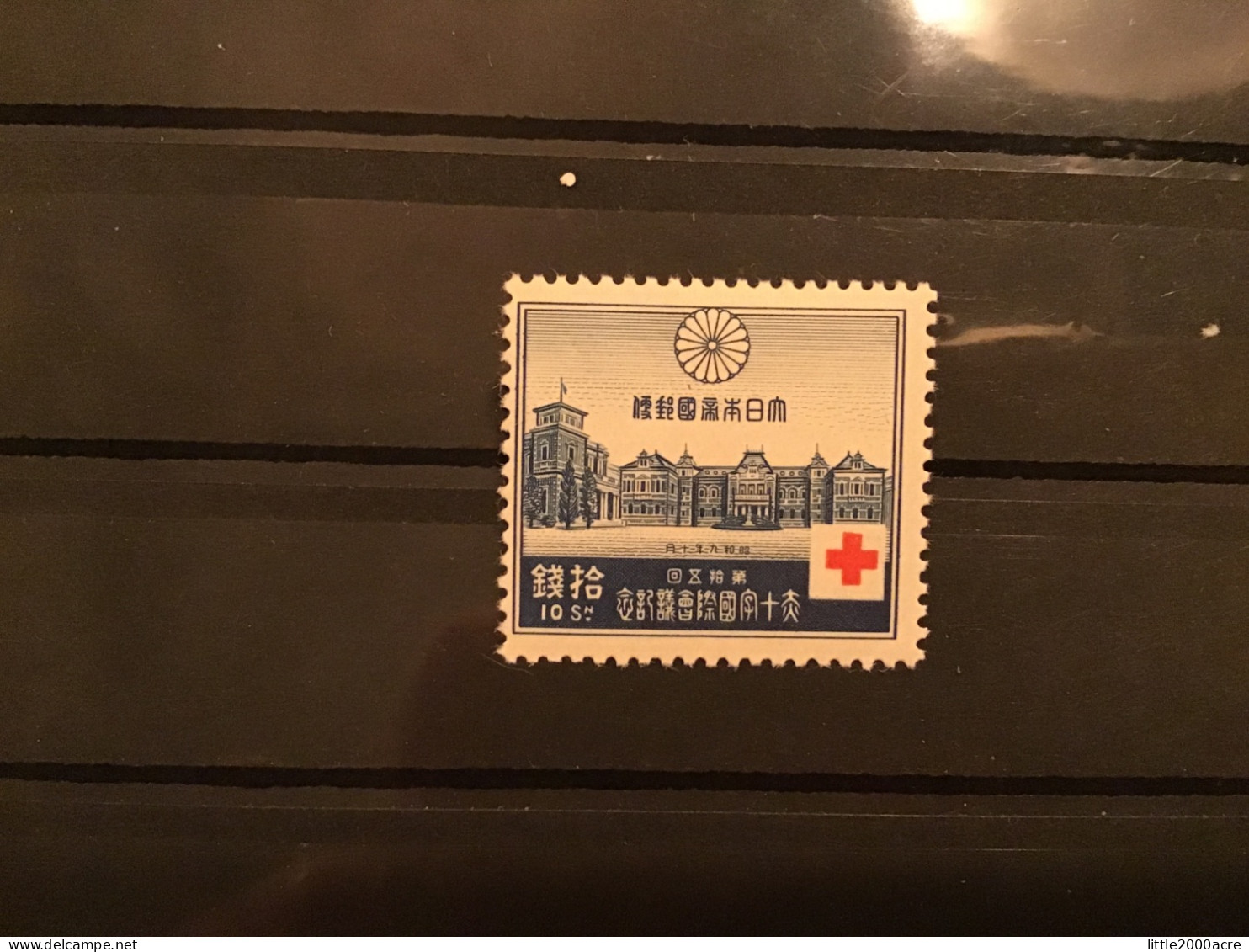 Japan 1934 10s Blue Red Cross Mint SG 275 Sc 217 Mi 212 Yv 221 - Unused Stamps