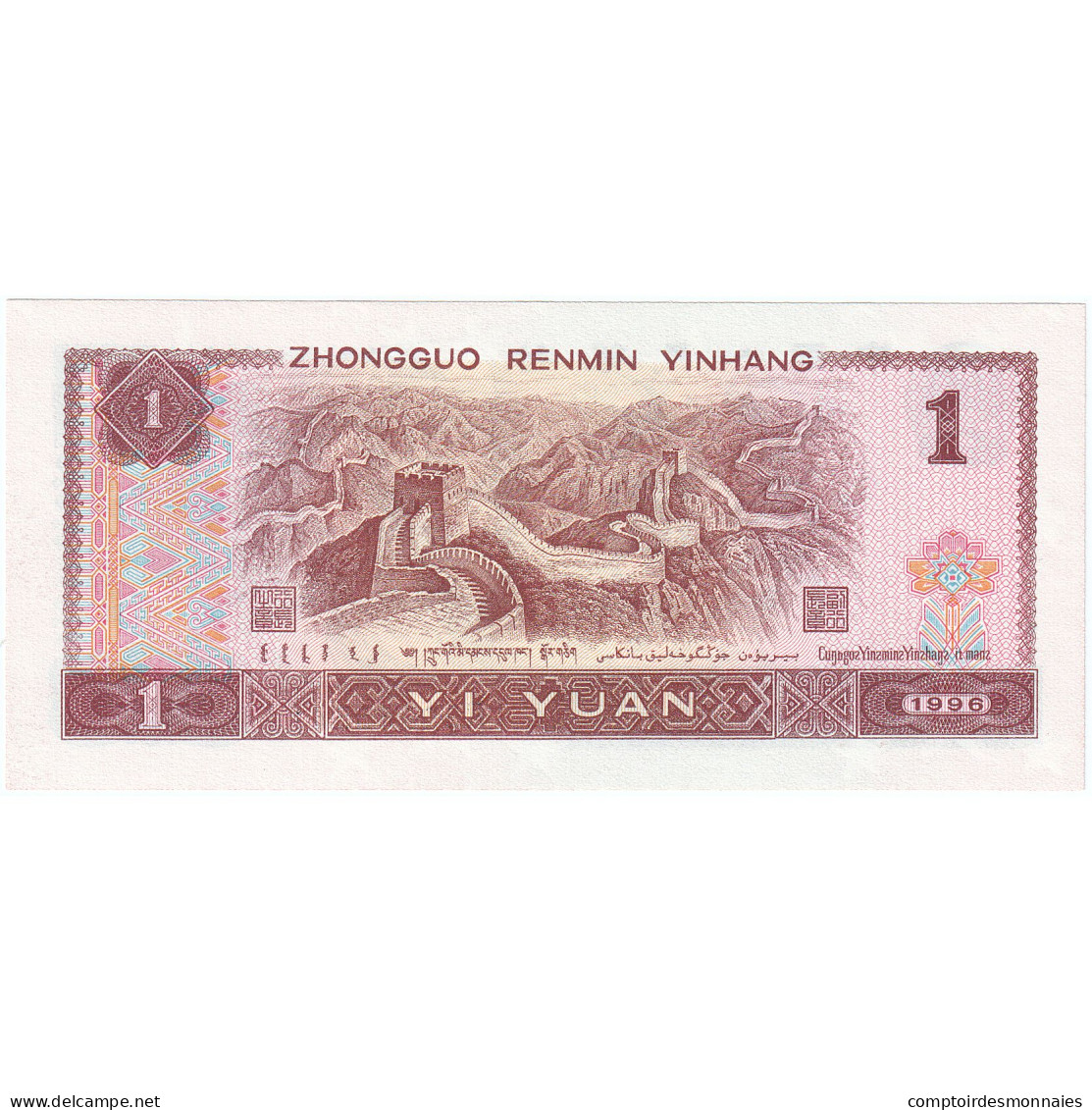 Chine, 1 Yüan, 2003, KM:884a, NEUF - Bangladesch