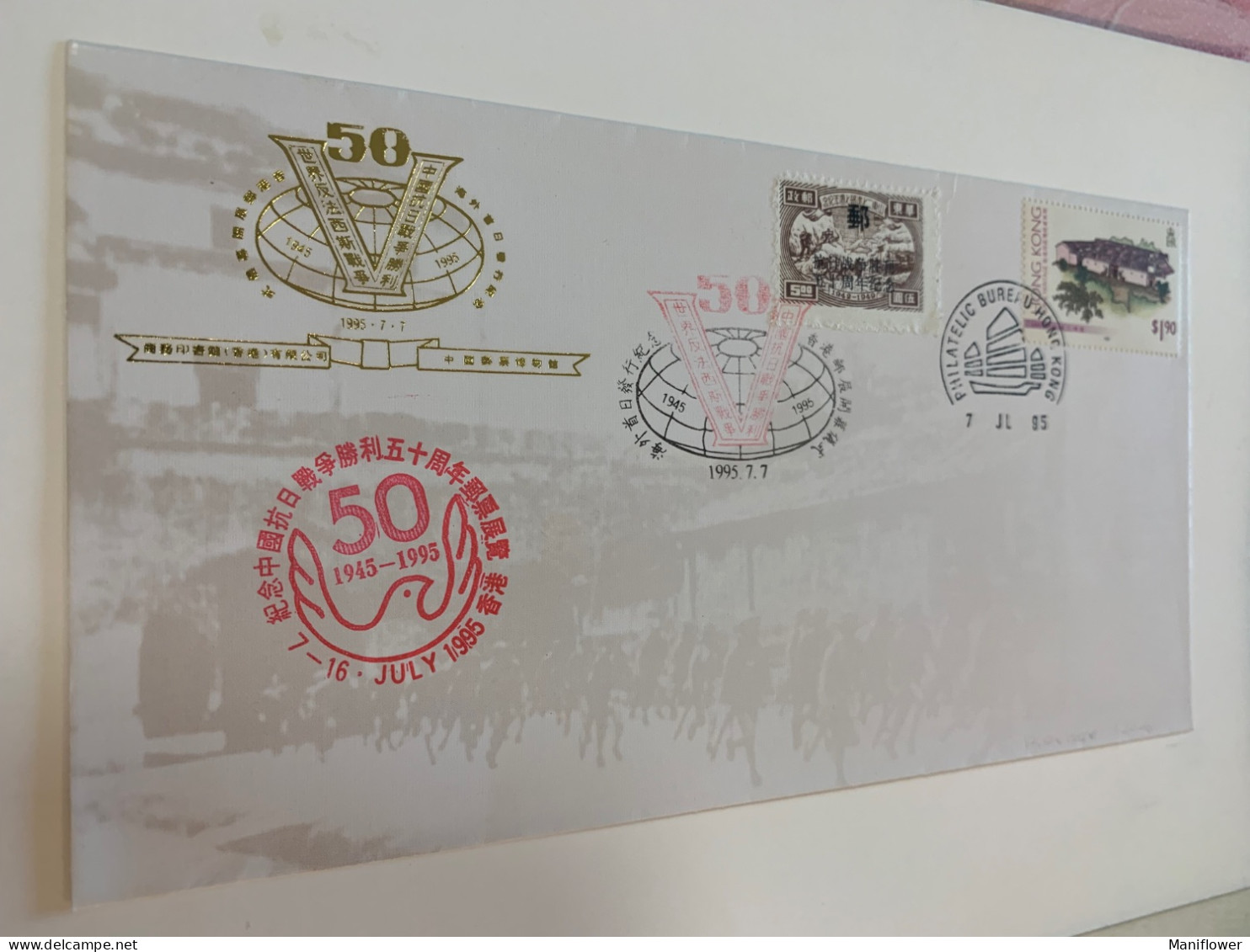 Hong Kong China Stamp FDC Exhibition 1995 - Neufs