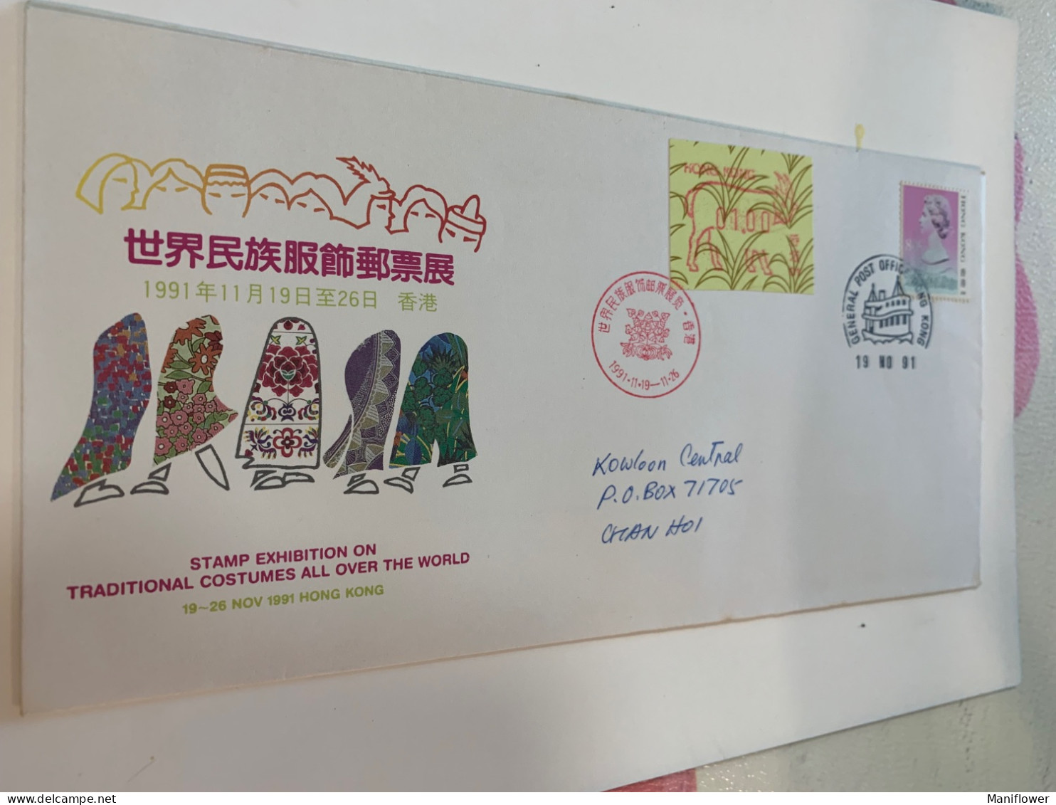 Hong Kong Stamp Exhibition On Traditional Costumes All Over The World With LabelFDC 1991 - Neufs