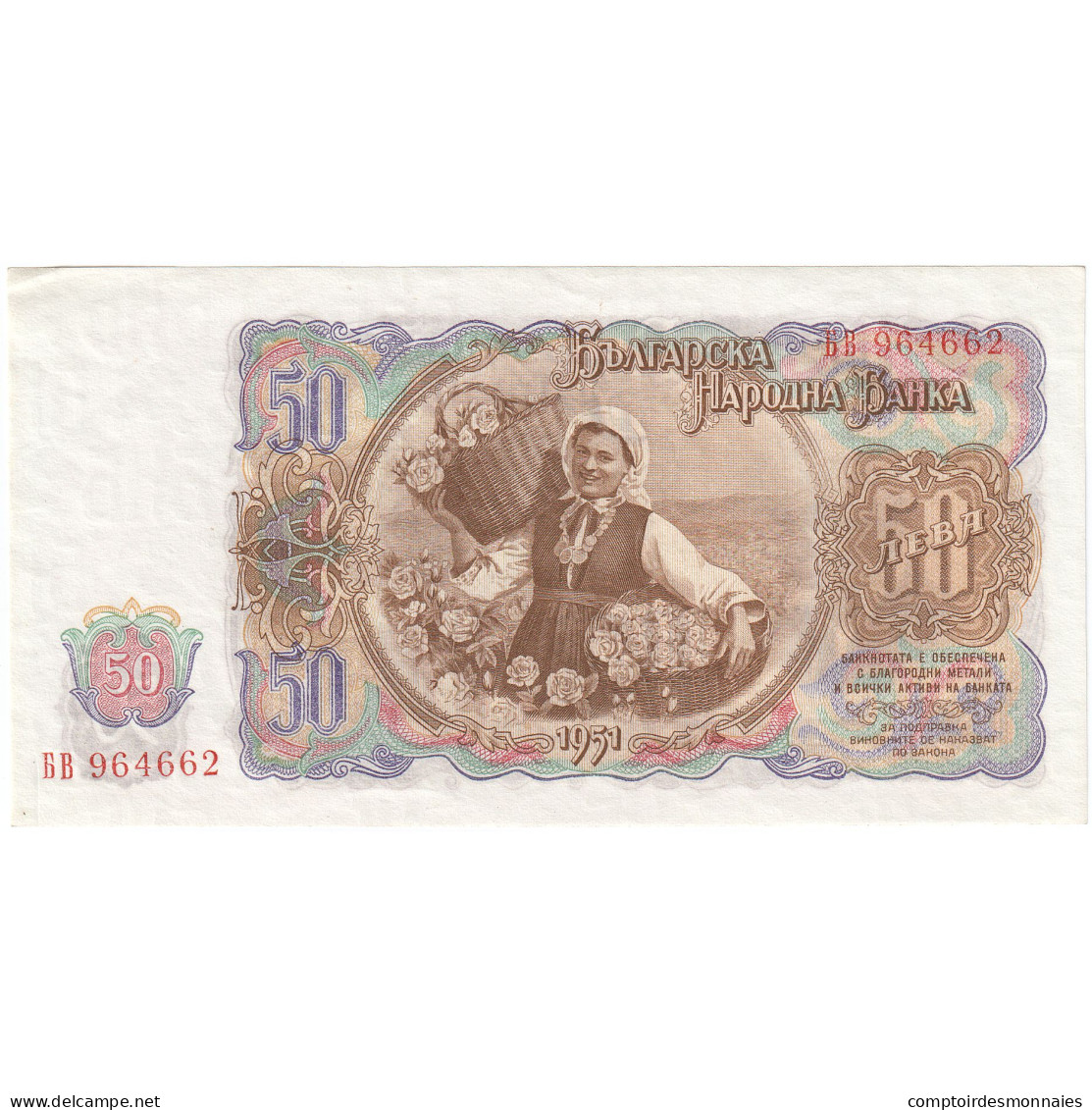 Bulgarie, 50 Leva, 1951, KM:85a, NEUF - Bulgarije