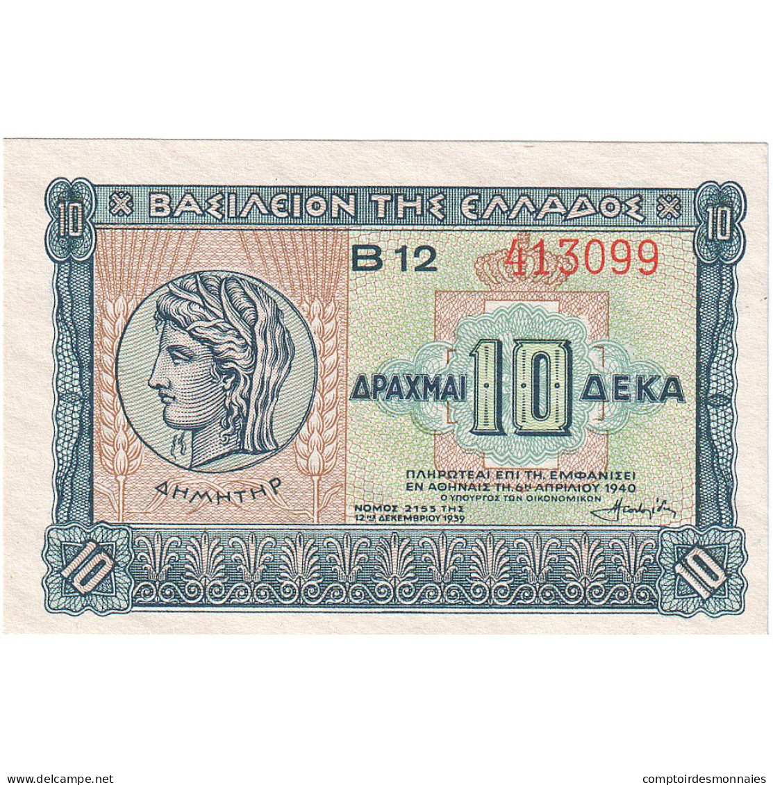 Grèce, 10 Drachmai, 1940, 1940-04-06, KM:314, SPL - Grönland