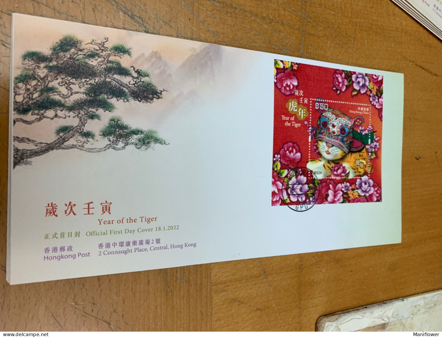 Hong Kong Stamp Postally Used Cover New Year Tiger 2022 GPO Chop - Nuovi