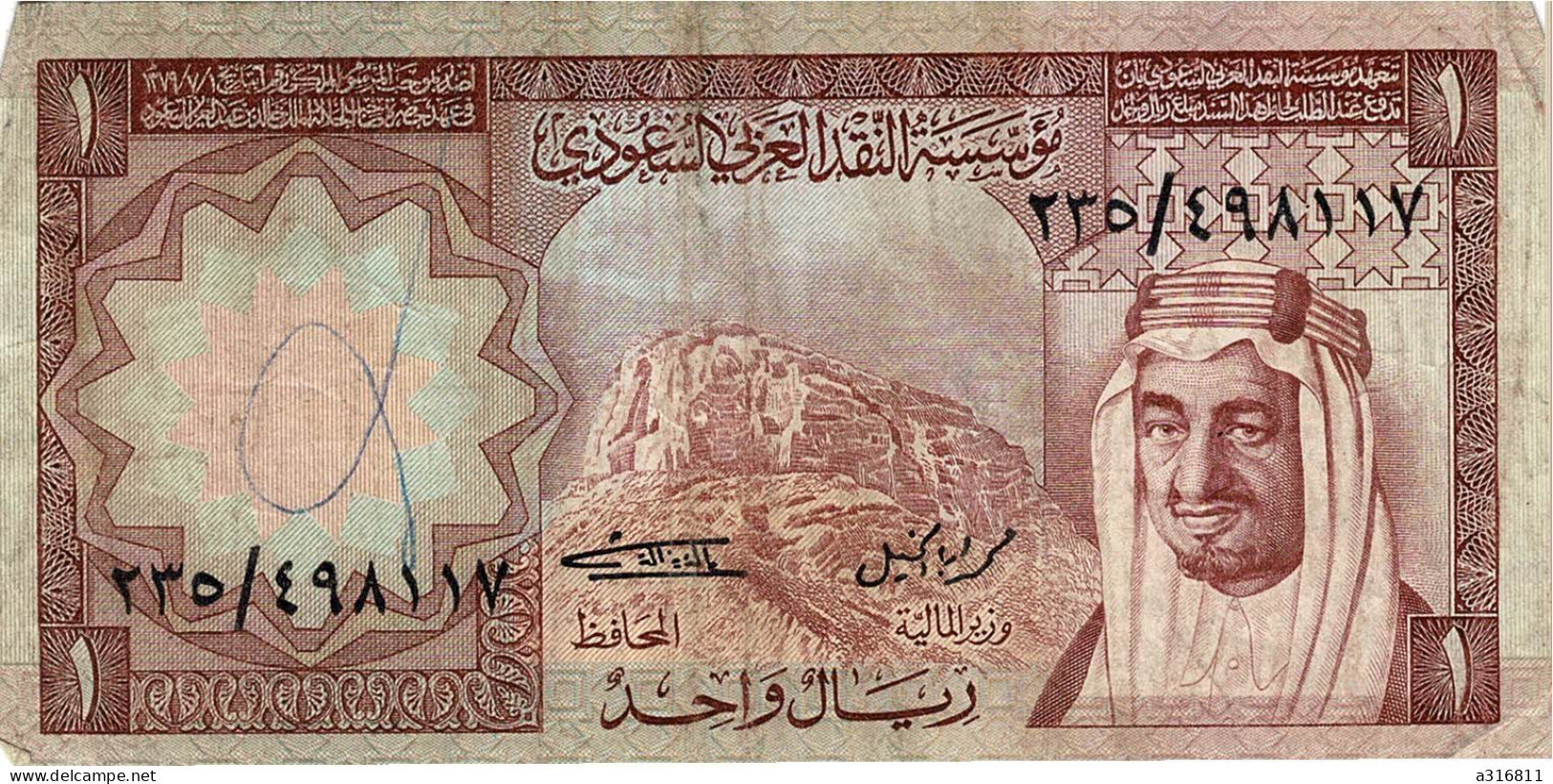 Billet Saudi Arabian One Riyal - Arabie Saoudite