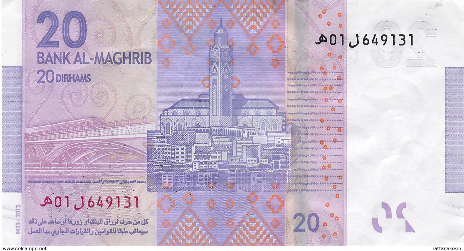 MOROCCO P74 20 DIRHAMS 2012 #01   VF - Marokko