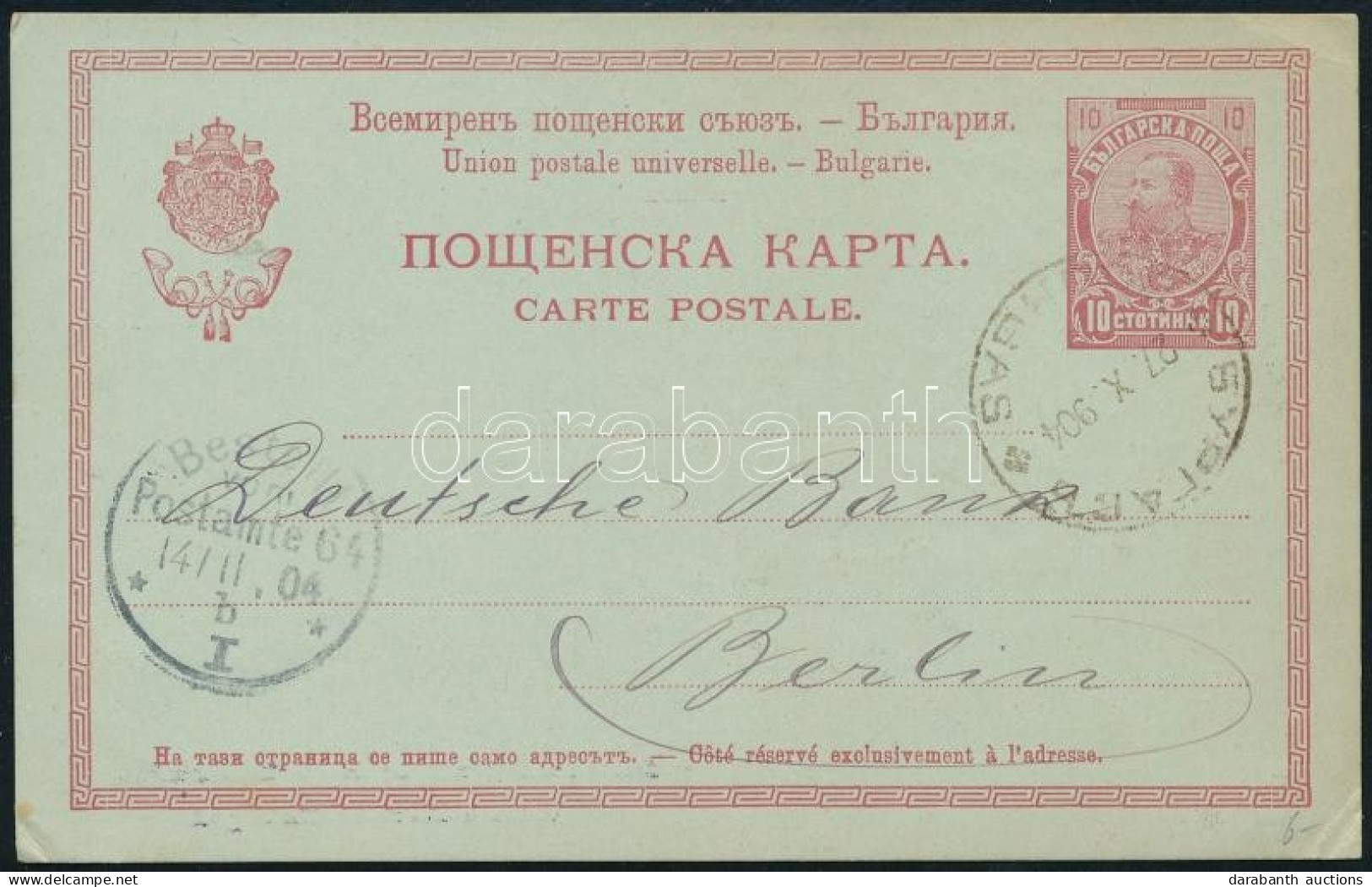 Bulgária 1904 - Autres & Non Classés