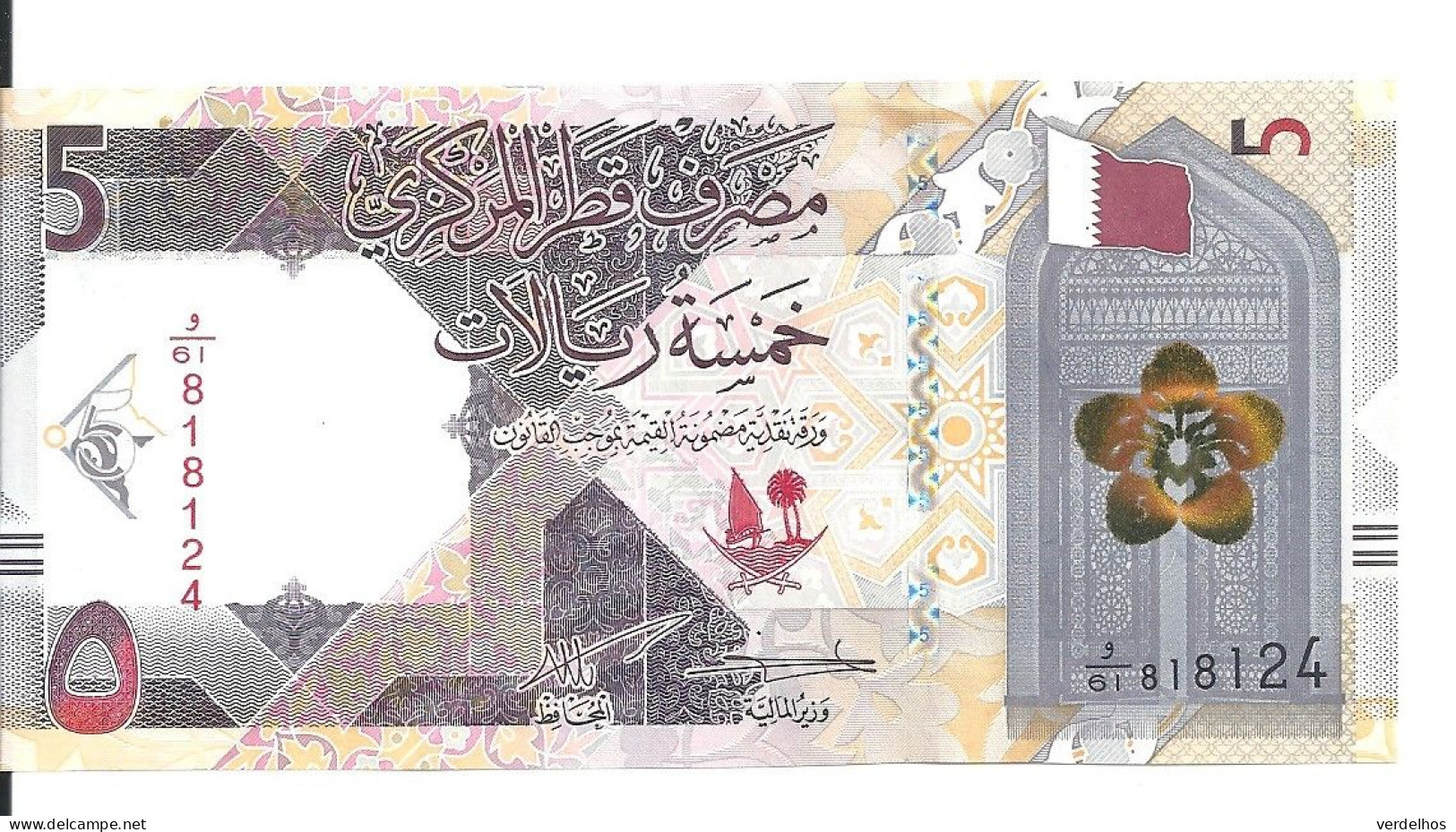 QATAR 5 RIYALS ND2022 UNC P 33 B - Qatar