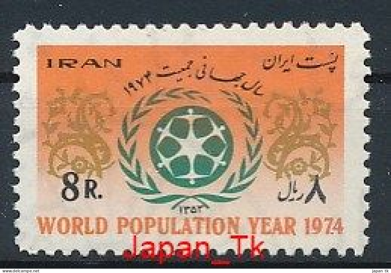IRAN Mi. Nr. 1765 Weltbevölkerungsjahr - MNH - Iran