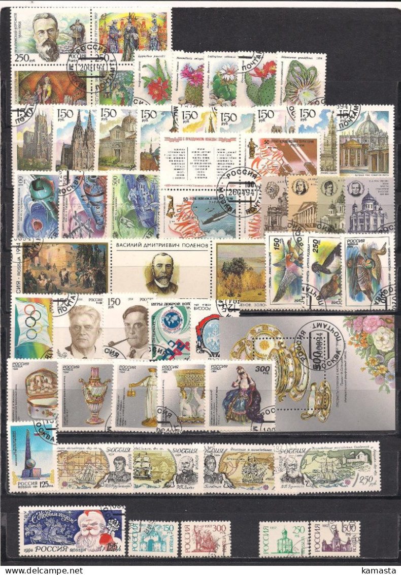 Russia 1994 Year Set. CTO - Années Complètes