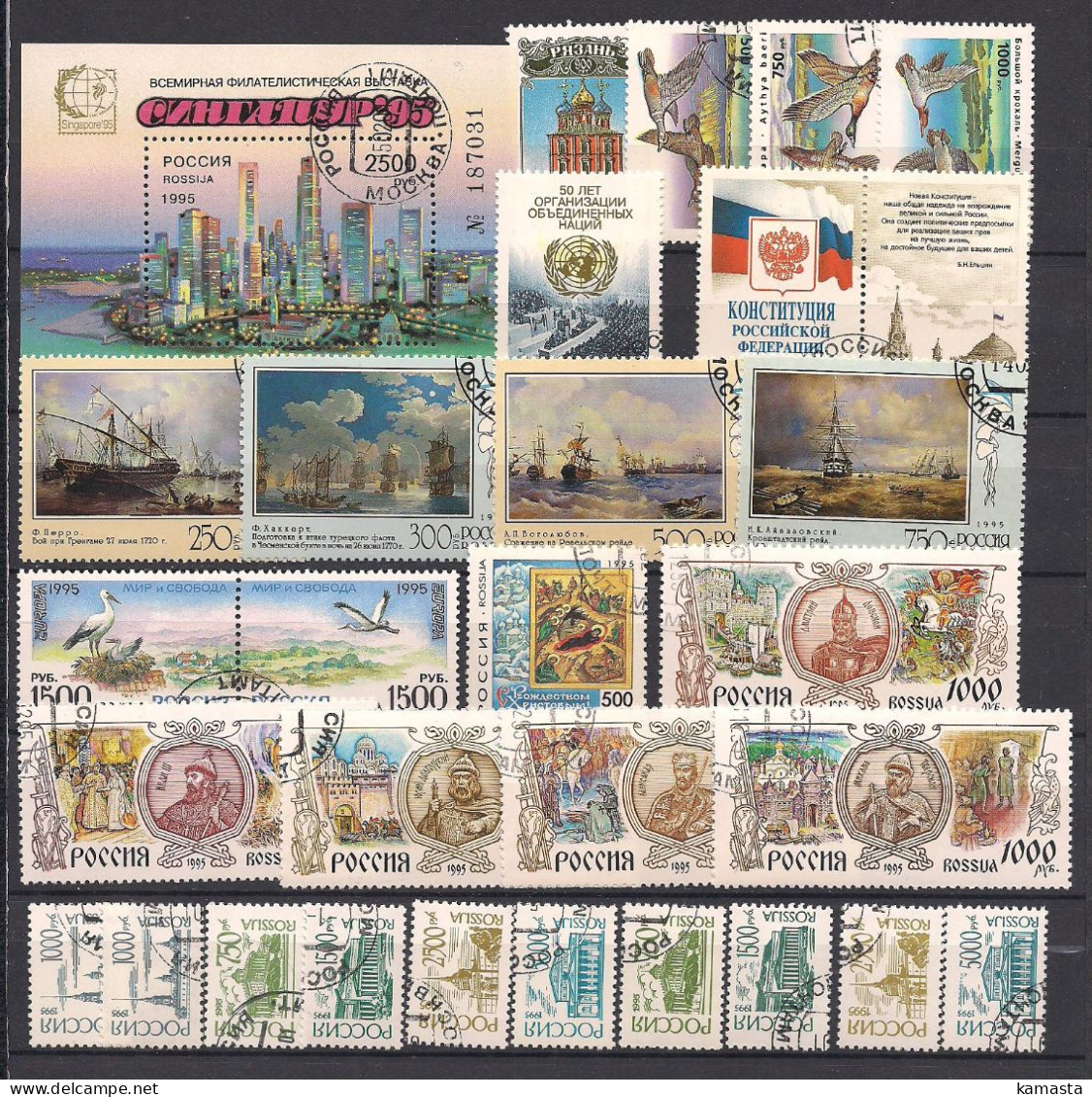 Russia 1995 Year Set. CTO - Annate Complete
