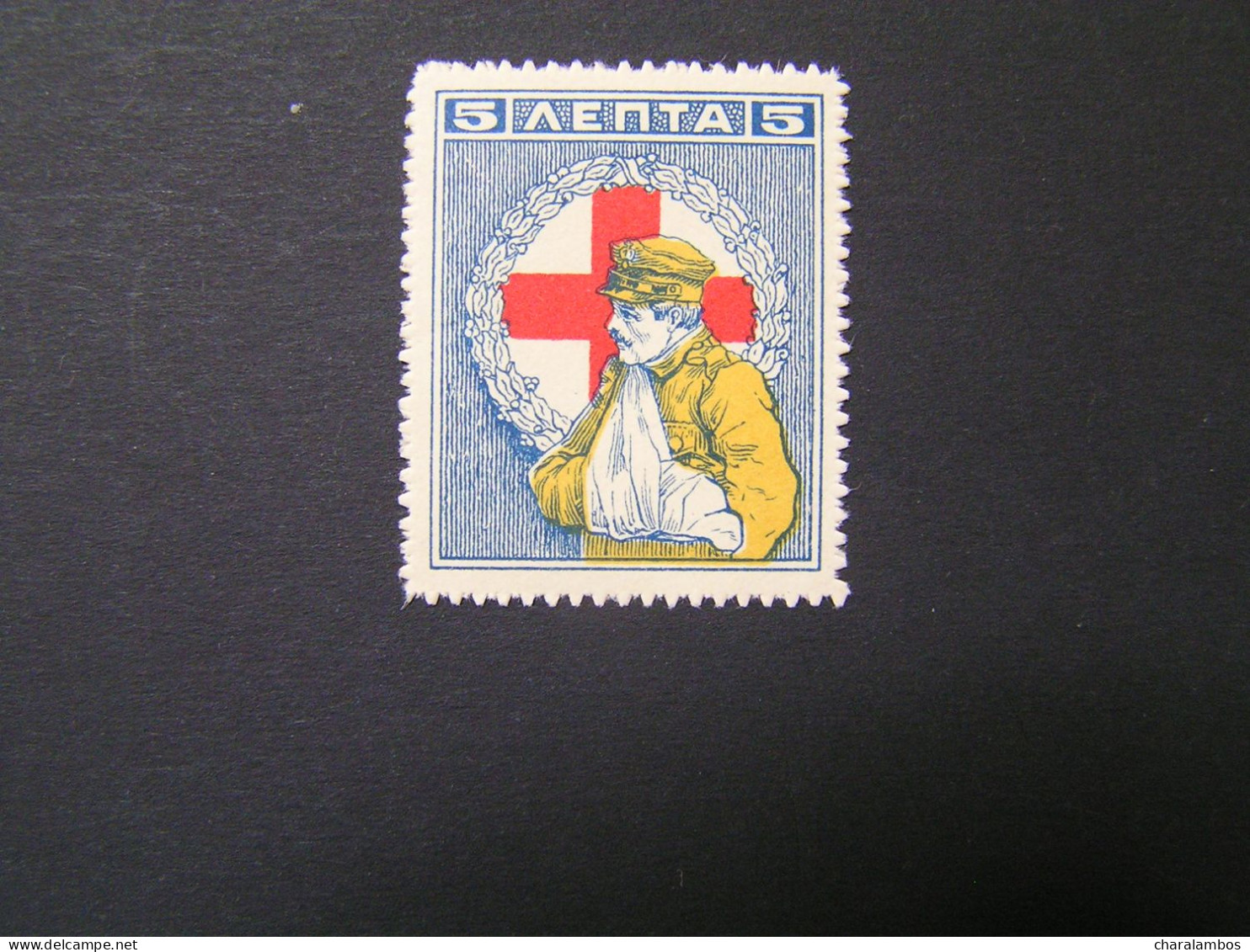 GREECE 1918 Red Cross Fund MNH. - Ungebraucht