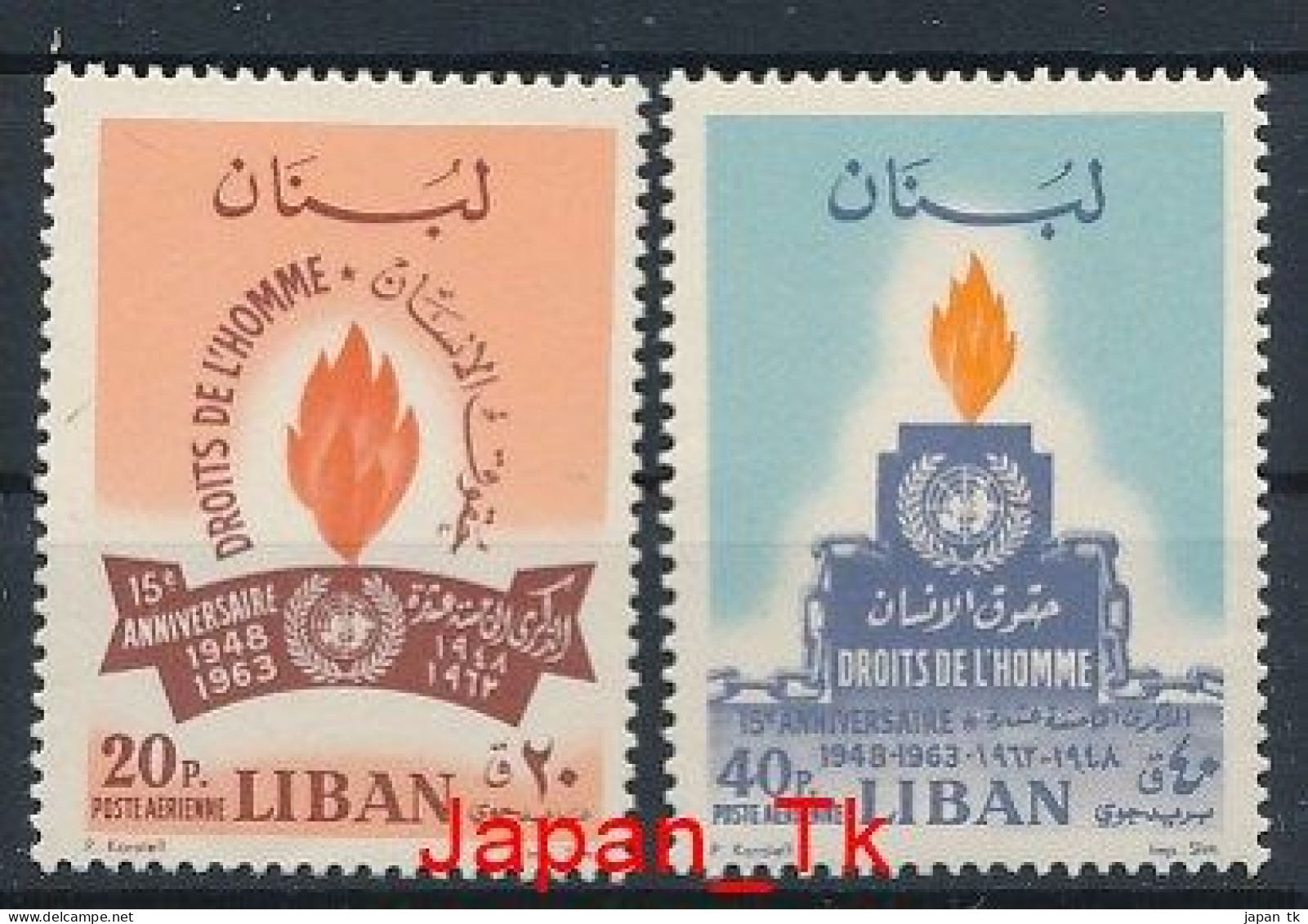 LIBANON Mi. Nr. 867-868 15. Jahrestag Der Verkündung Der Menschenrechte - MNH - Libanon