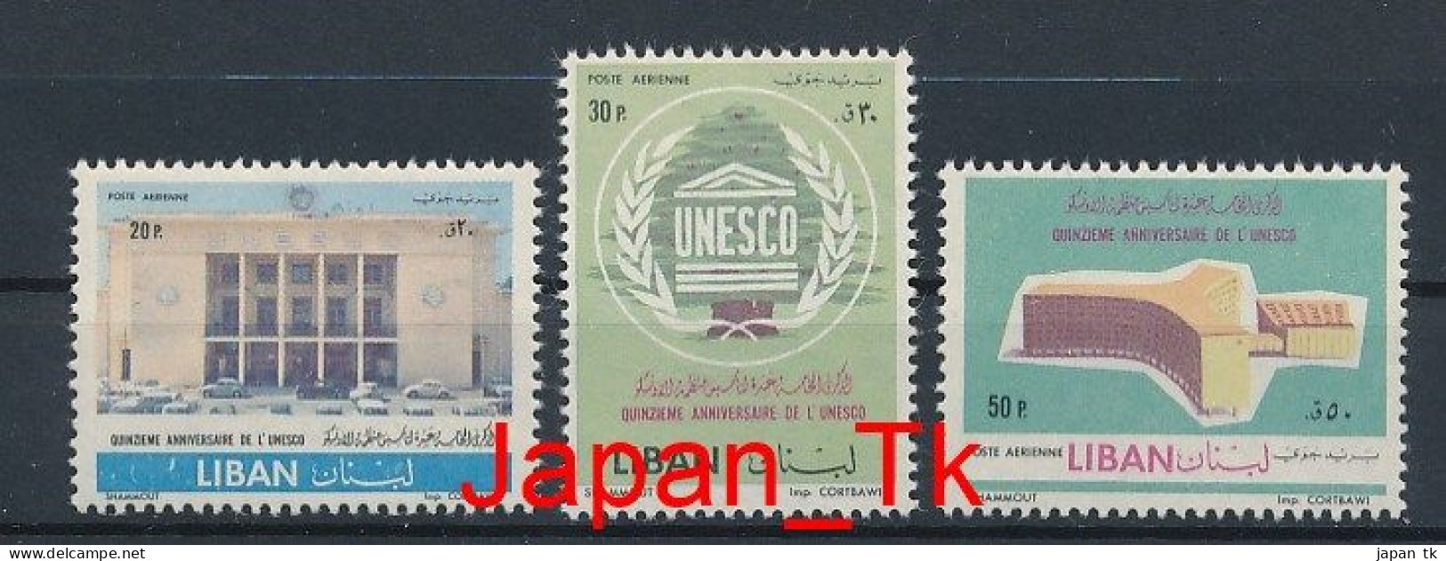 LIBANON Mi. Nr. 750-752 15 Jahre UNESCO - MNH - Lebanon