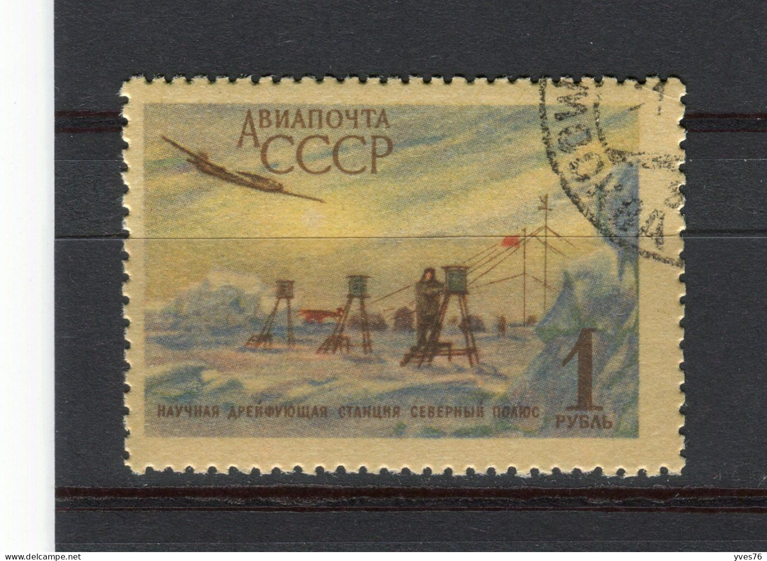 RUSSIE - URSS - Y&T Poste Aérienne N° 104° - Missions Scientifiques Au Pôle Nord - Used Stamps