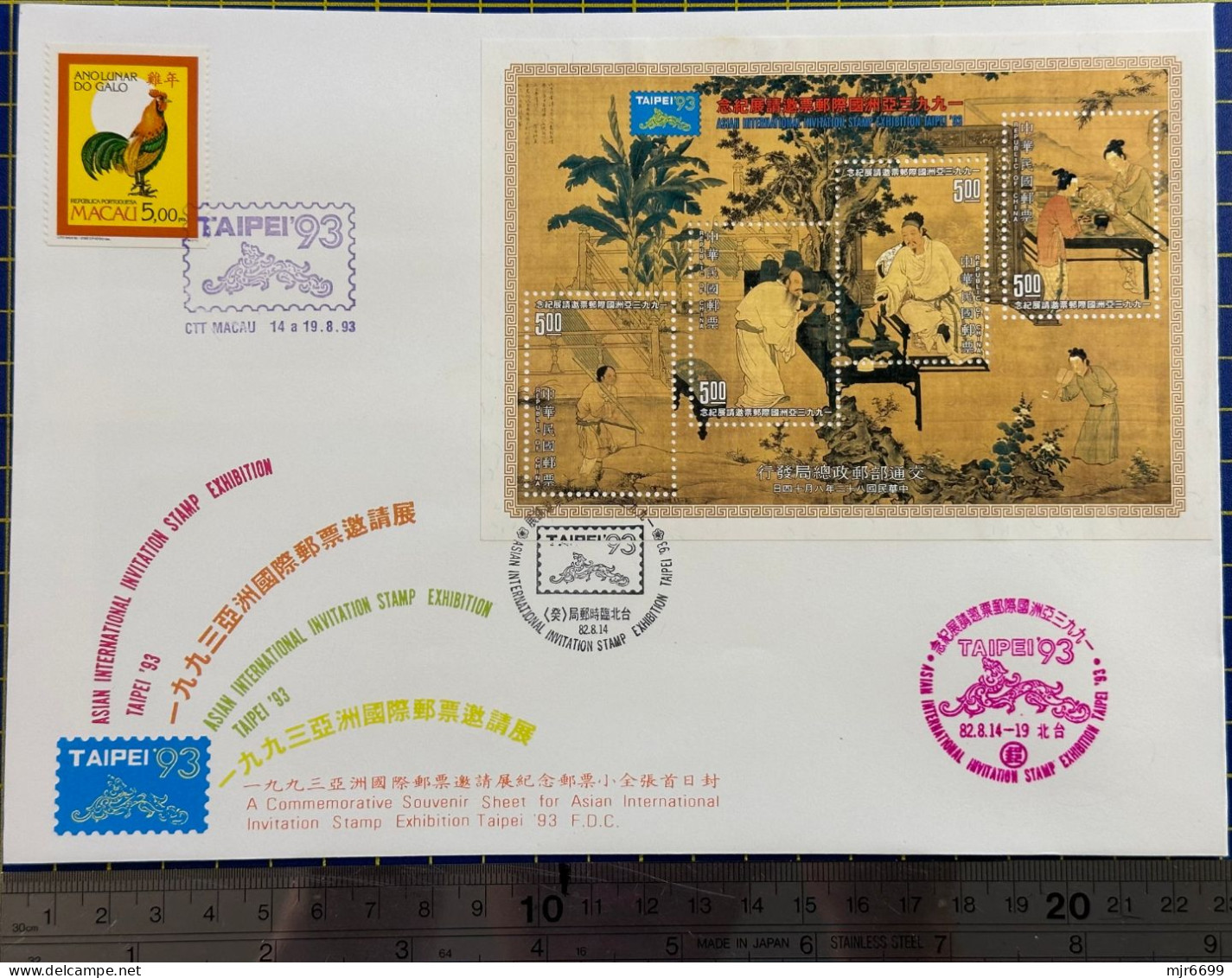 1993 ASIAN INTERNATINAL STAMP EXHIBITION COMM. SOUVENIR COVER WITH MACAU CANCEL, PLEASE SEE THE PHOTO - FDC