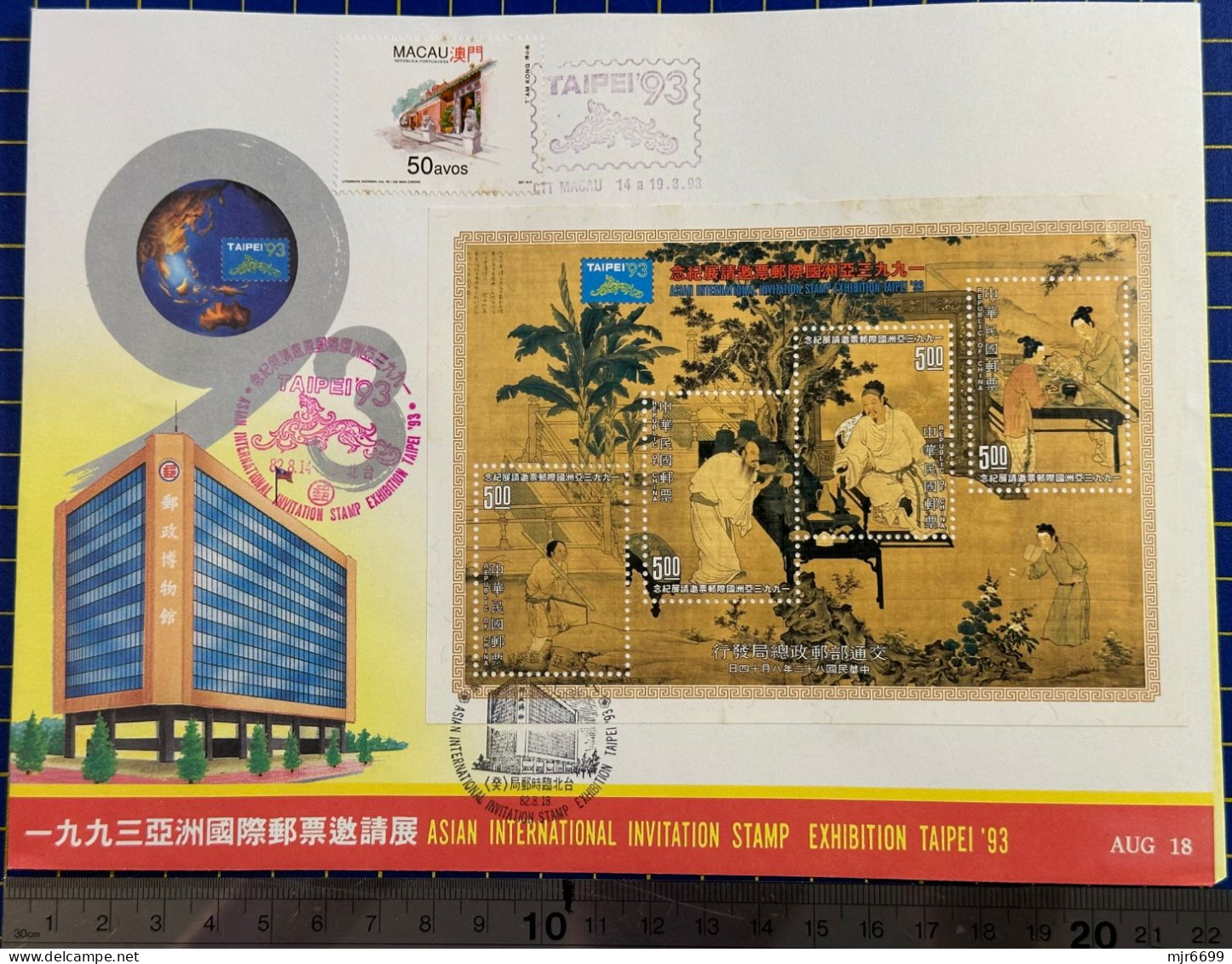 1993 ASIAN INTERNATINAL STAMP EXHIBITION COMM. SOUVENIR COVER W/ MACAU CANCEL, PLEASE SEE THE PHOTO - FDC