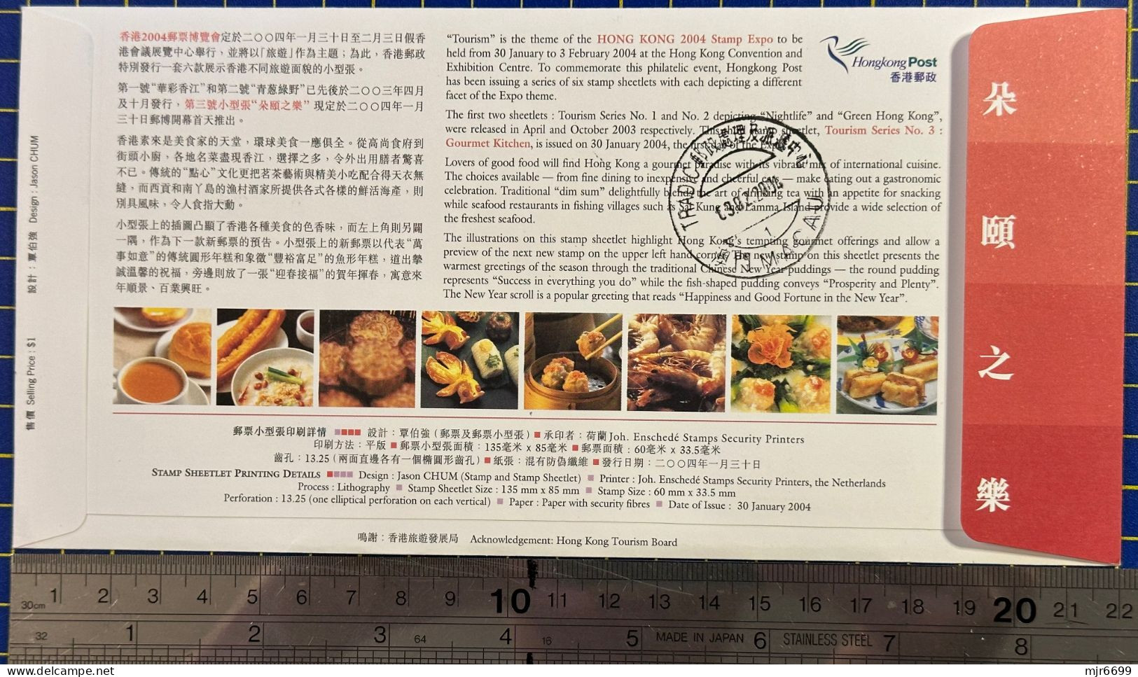 2004 HONG KONG STAMP EXPO COMMEMORATIVE COVER W/ HK & MACAU CANCEL, PLEASE SEE THE PHOTO - FDC
