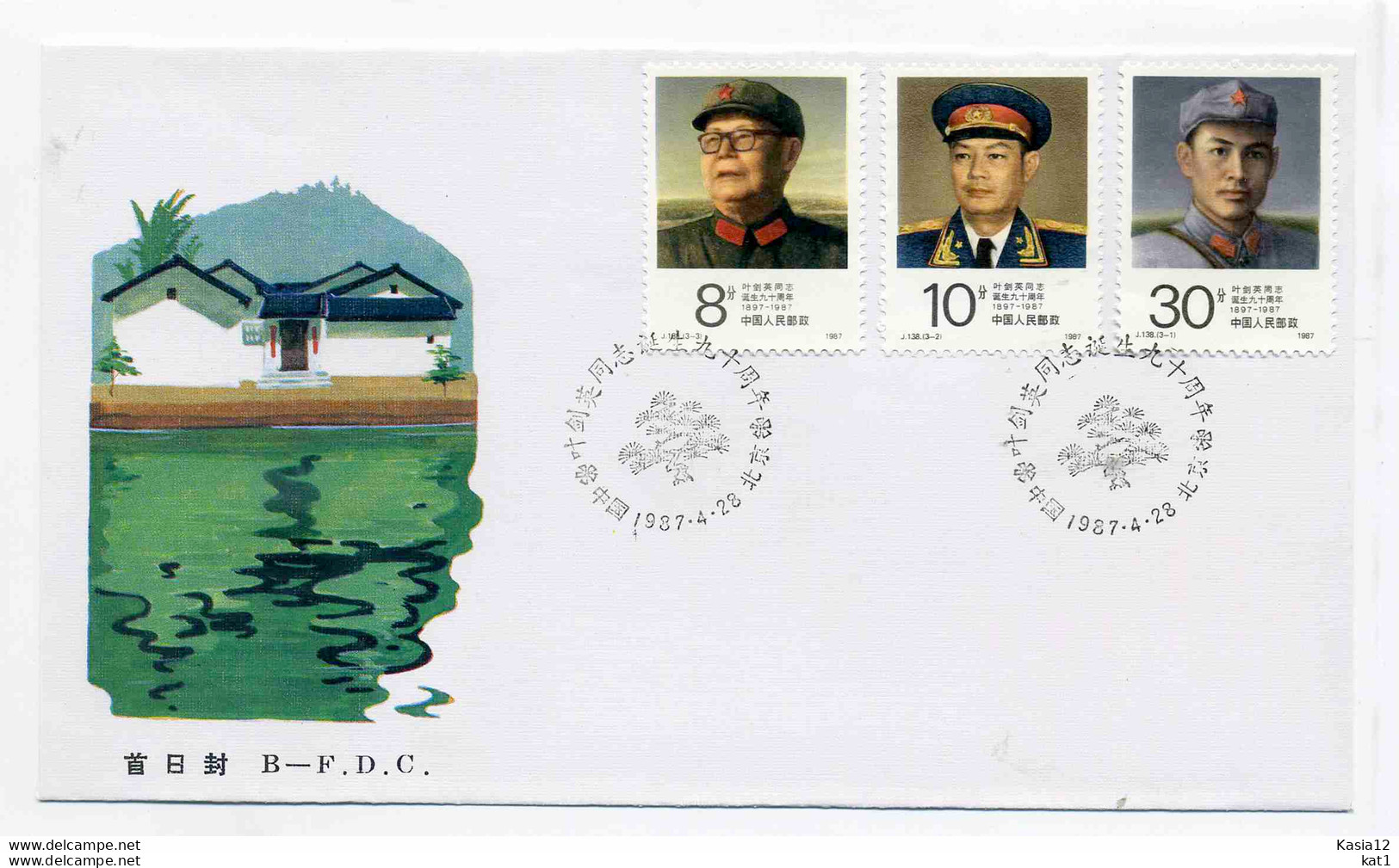 A43911)China 2115 - 2117 FDC - 1980-1989