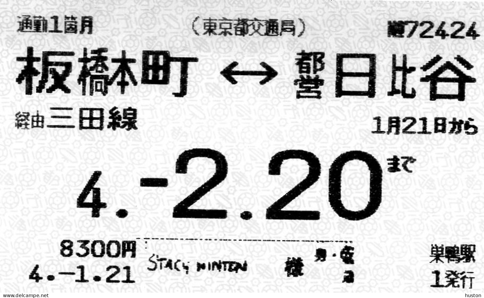 2021 - JAPON -TICKET DE METRO - Wereld