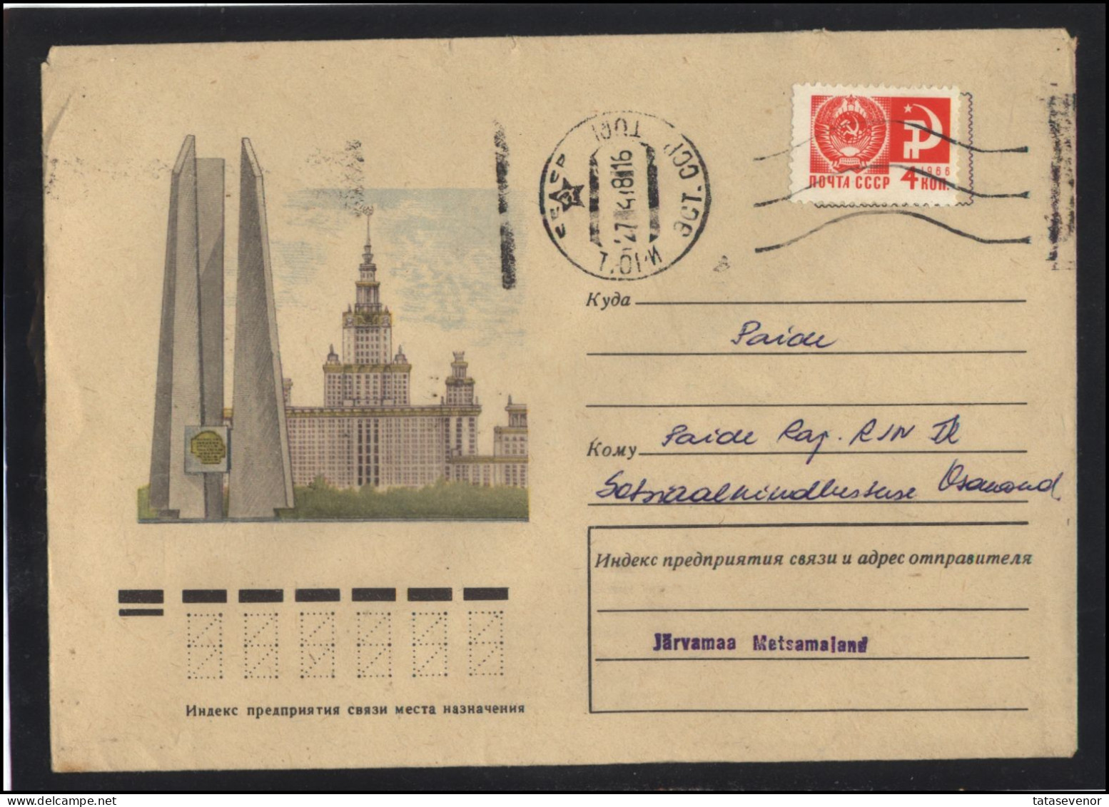 RUSSIA USSR Stationery USED ESTONIA AMBL 1255 TURI The State LUMUMBA University Education - Non Classificati