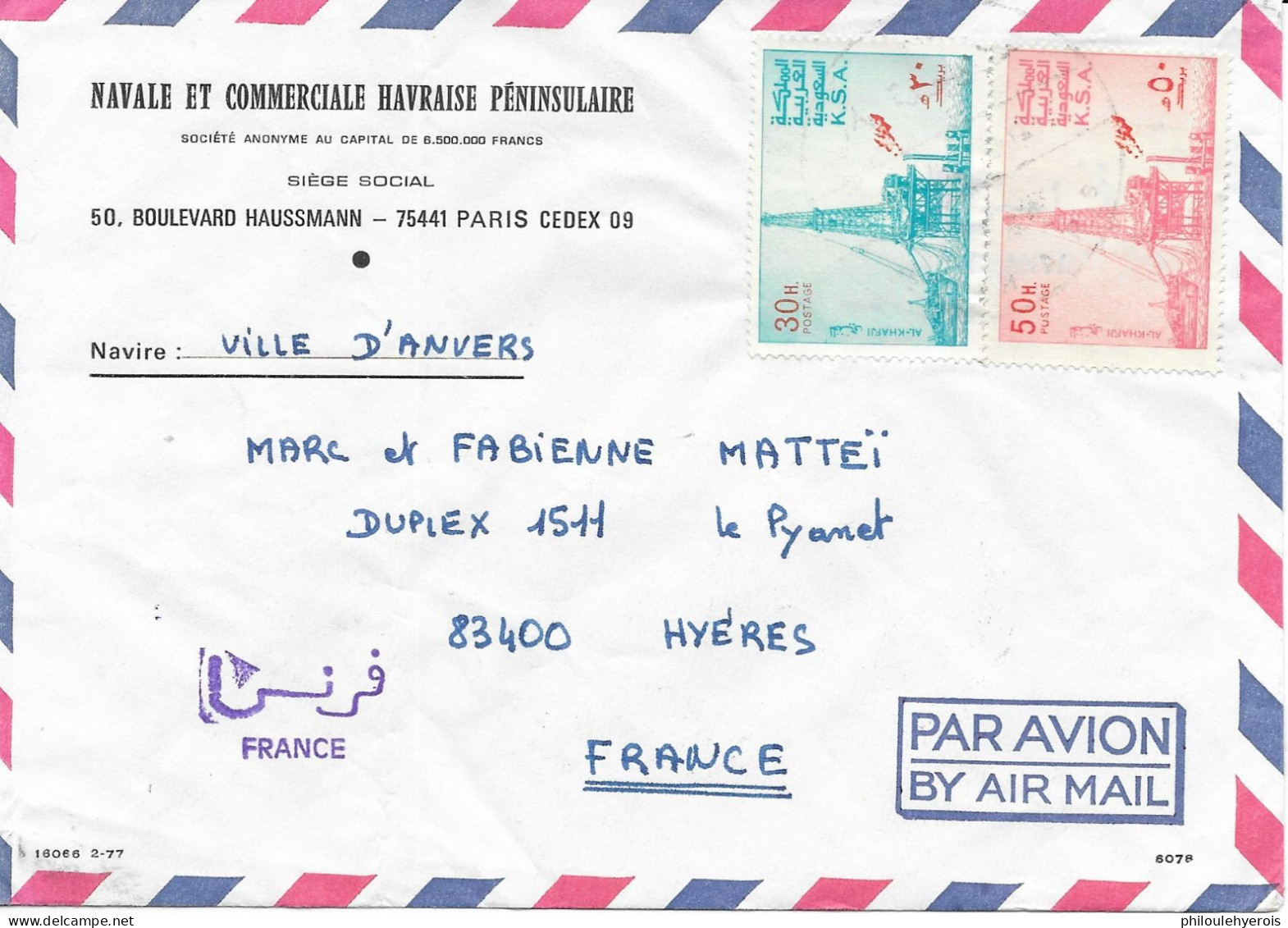 NAVALE  HAVRAISE :VILLE D'ANVERS Lettre D'Arabie Saoudite - Other & Unclassified