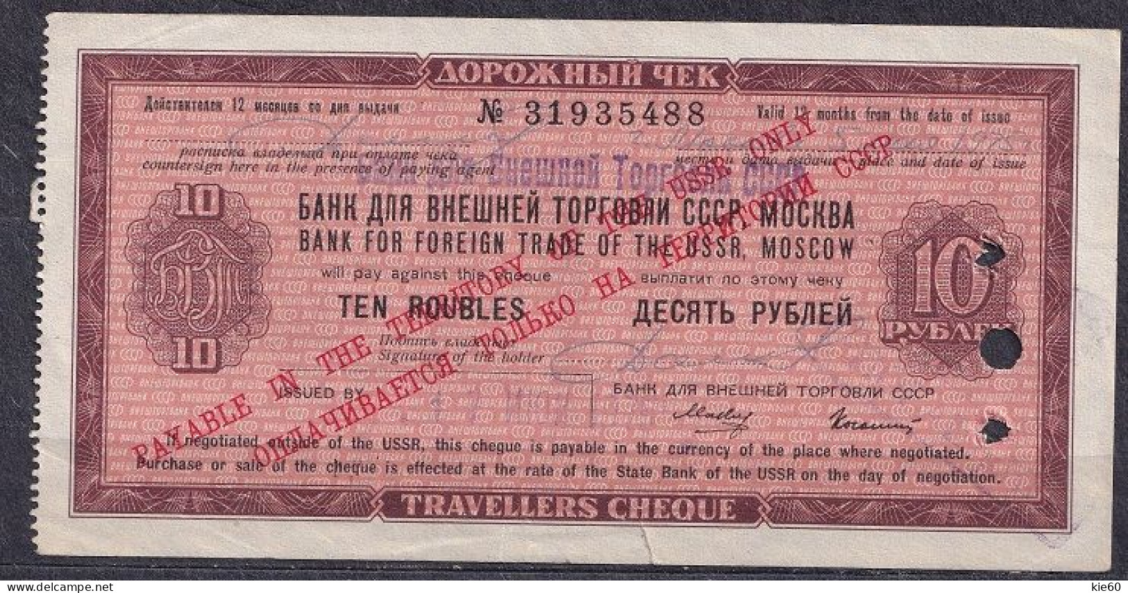 Russia - 1973 - 10 Rubel ..travelles Cheque.. - Russie