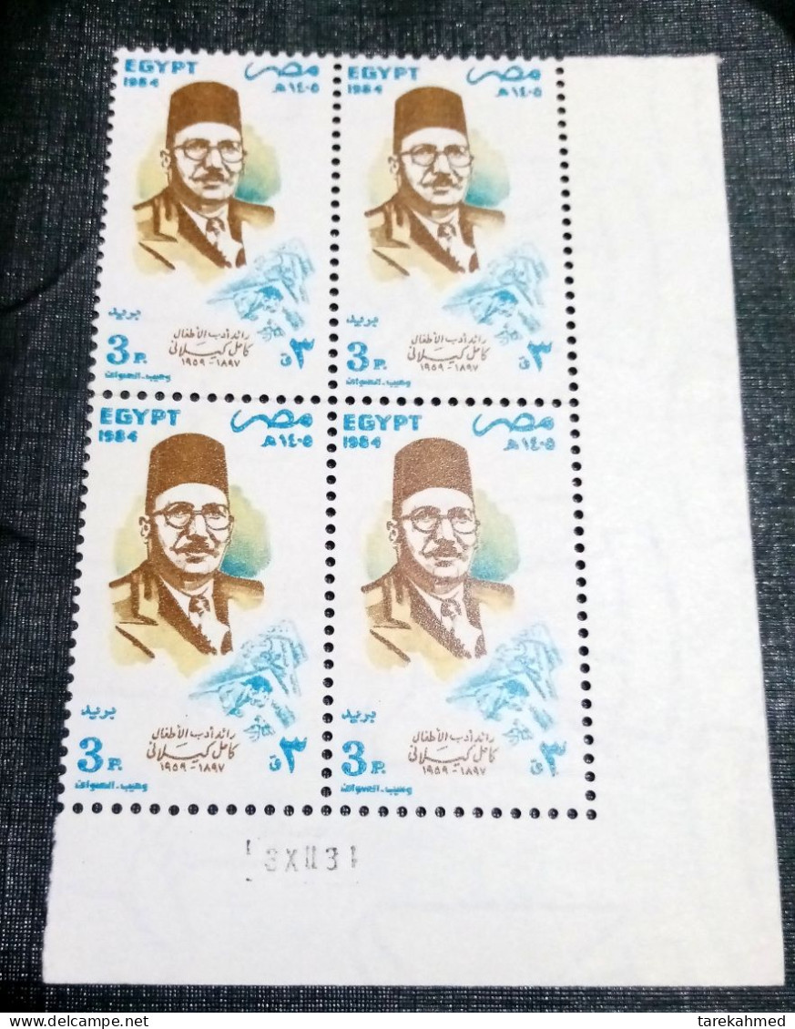 Egypt - 1984,  25th Anniversary Of Kamel Kilany (Children's Author And Poet) - Block Of 4 With Control Number,- MNH - Nuevos