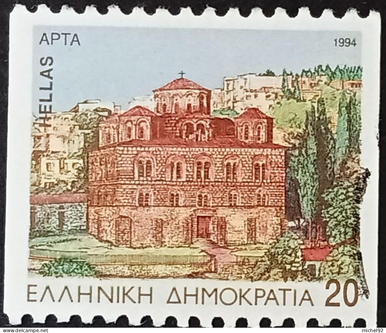 Grèce 1994 - YT N°1847 (B) - Oblitéré - Used Stamps