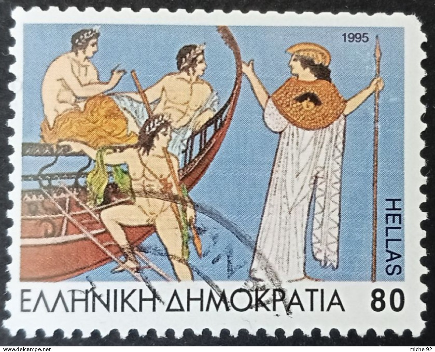 Grèce 1995 - YT N°1879 - Oblitéré - Oblitérés