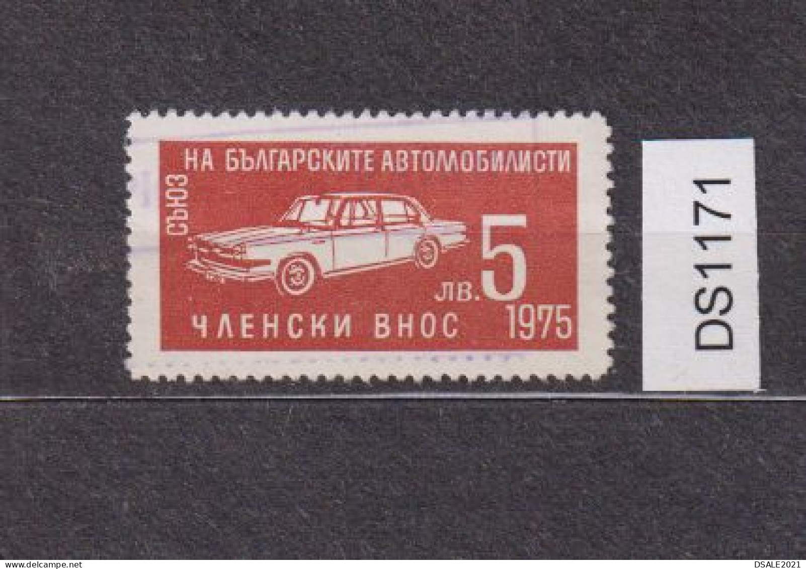 Union Des Automobilistes Bulgares, Union Of Bulgarian Motorists, 1975 Membership Paid Stamp Fiscal Revenue 5Lv. (ds1171) - Dienstzegels