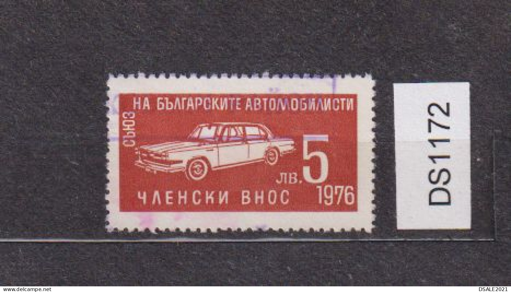 Union Des Automobilistes Bulgares, Union Of Bulgarian Motorists, 1976 Membership Paid Stamp Fiscal Revenue 5Lv. (ds1172) - Francobolli Di Servizio