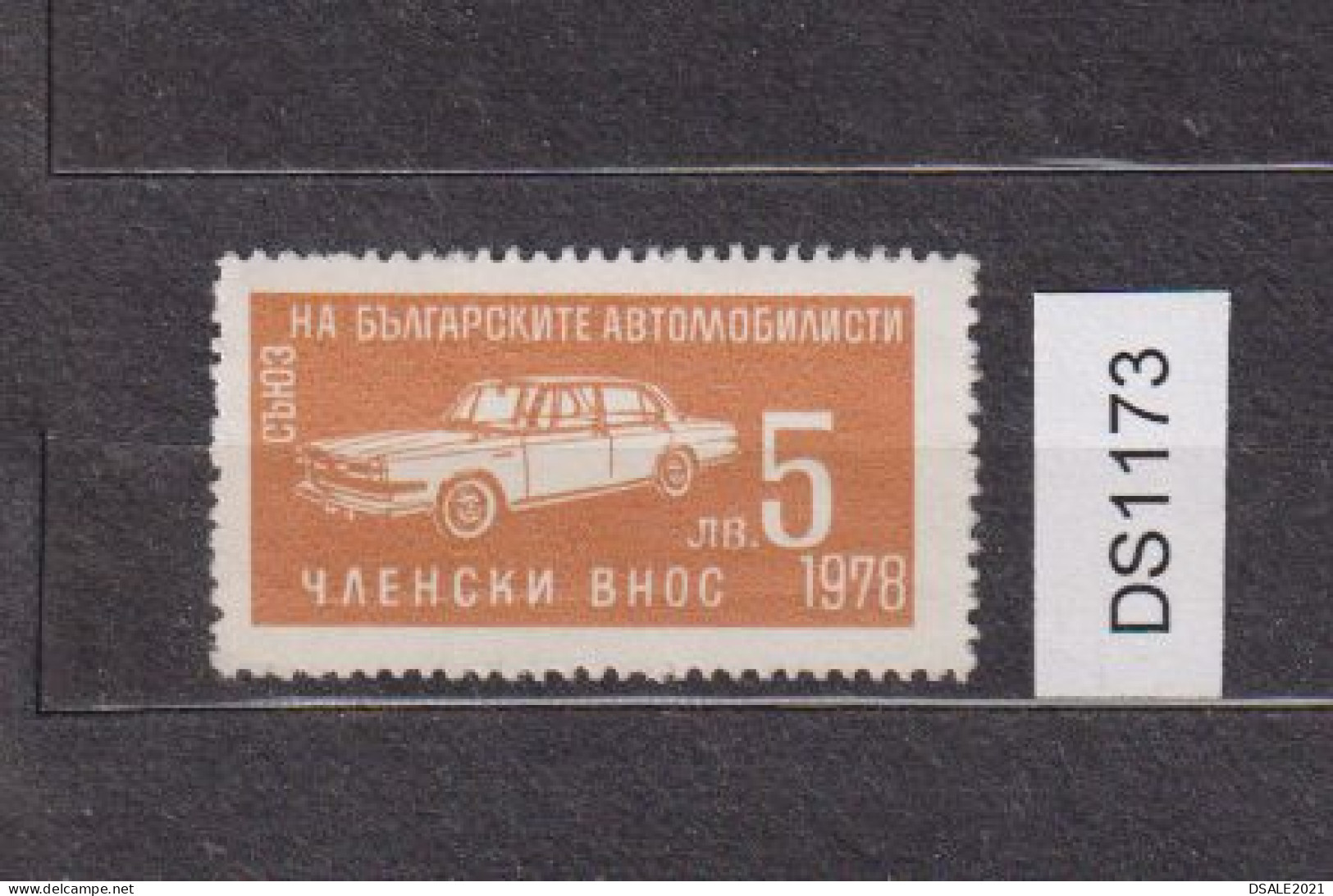 Union Des Automobilistes Bulgares, Union Of Bulgarian Motorists, 1978 Membership Paid Stamp Fiscal Revenue 5Lv. (ds1173) - Timbres De Service