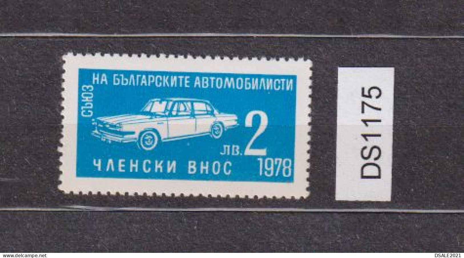 Union Des Automobilistes Bulgares, Union Of Bulgarian Motorists, 1978 Membership Paid Stamp Fiscal Revenue 2Lv. (ds1175) - Dienstmarken