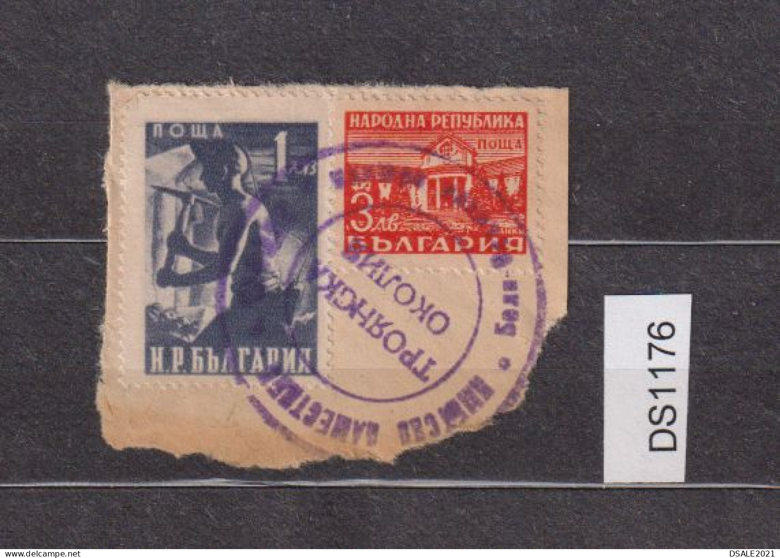 Bulgaria Bulgarie Bulgarian People's Republic, 1950s TROIAN Rural District Provisional Post Office On Fragment (ds1176) - Gebraucht