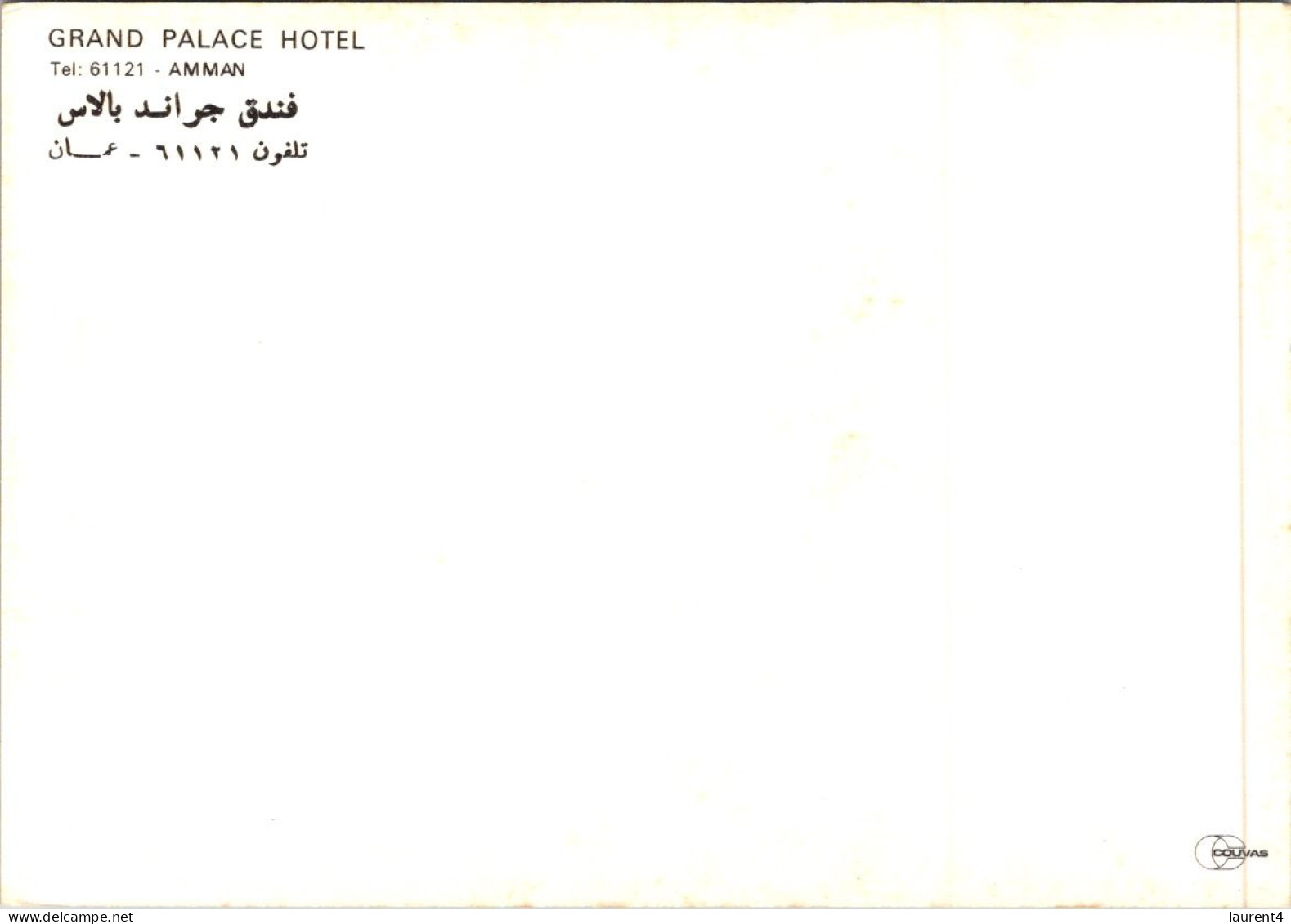 9-12-2023 (1 W 41) Jordan - Grand Palace Hotel In Amman - Giordania