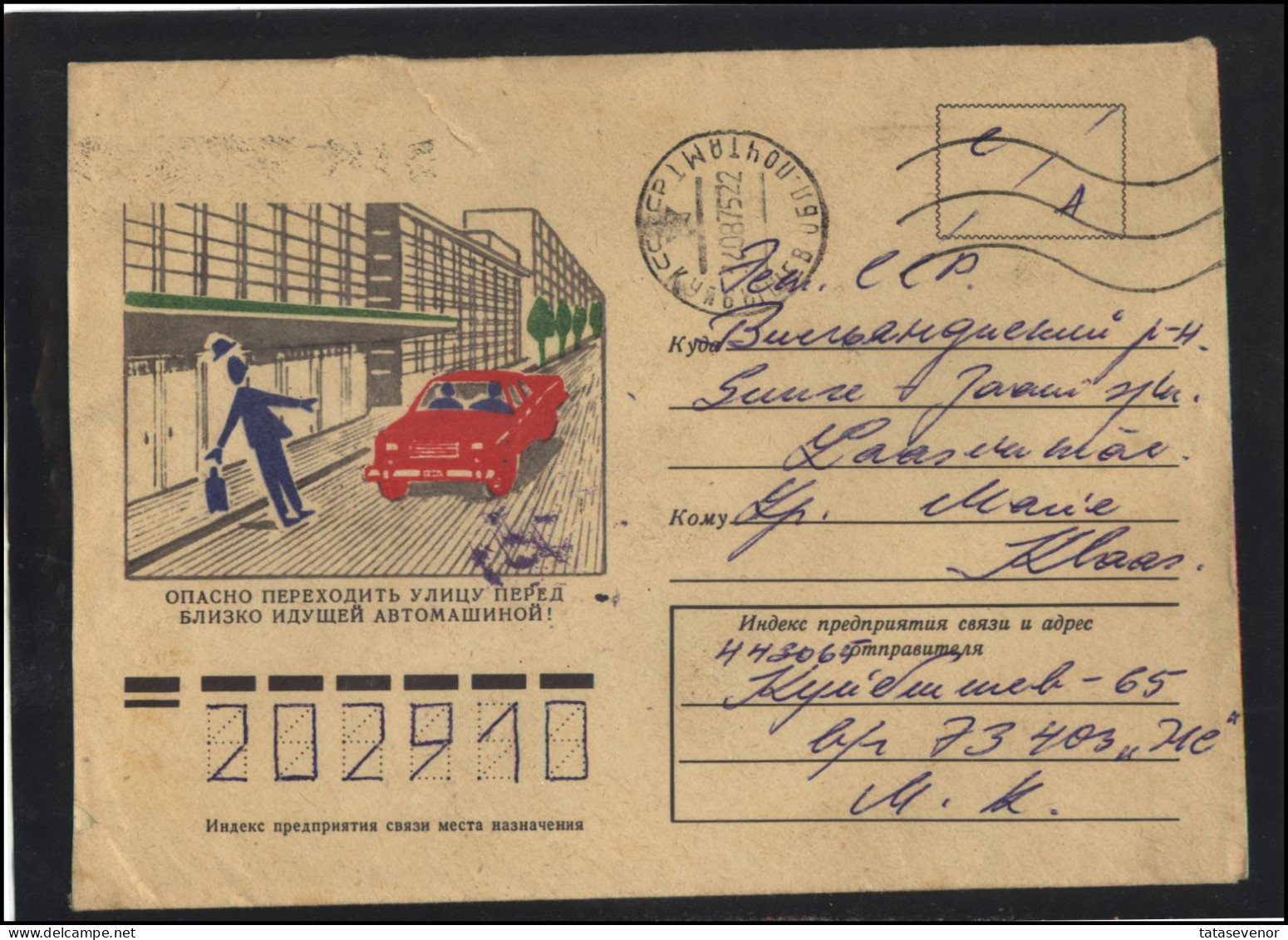 RUSSIA USSR Stationery USED AMBL 1258 Traffic Safety Transportation Cars - Non Classés