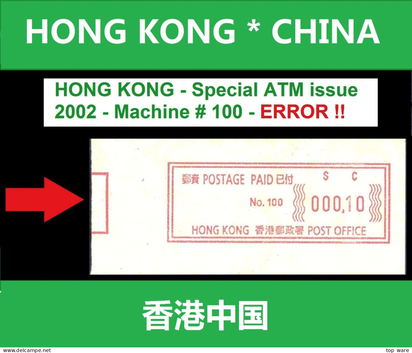 Hong Kong China ATM Special Issue 2002 Machine No. 100 With ERROR MNH Frama Hasler - Automatenmarken