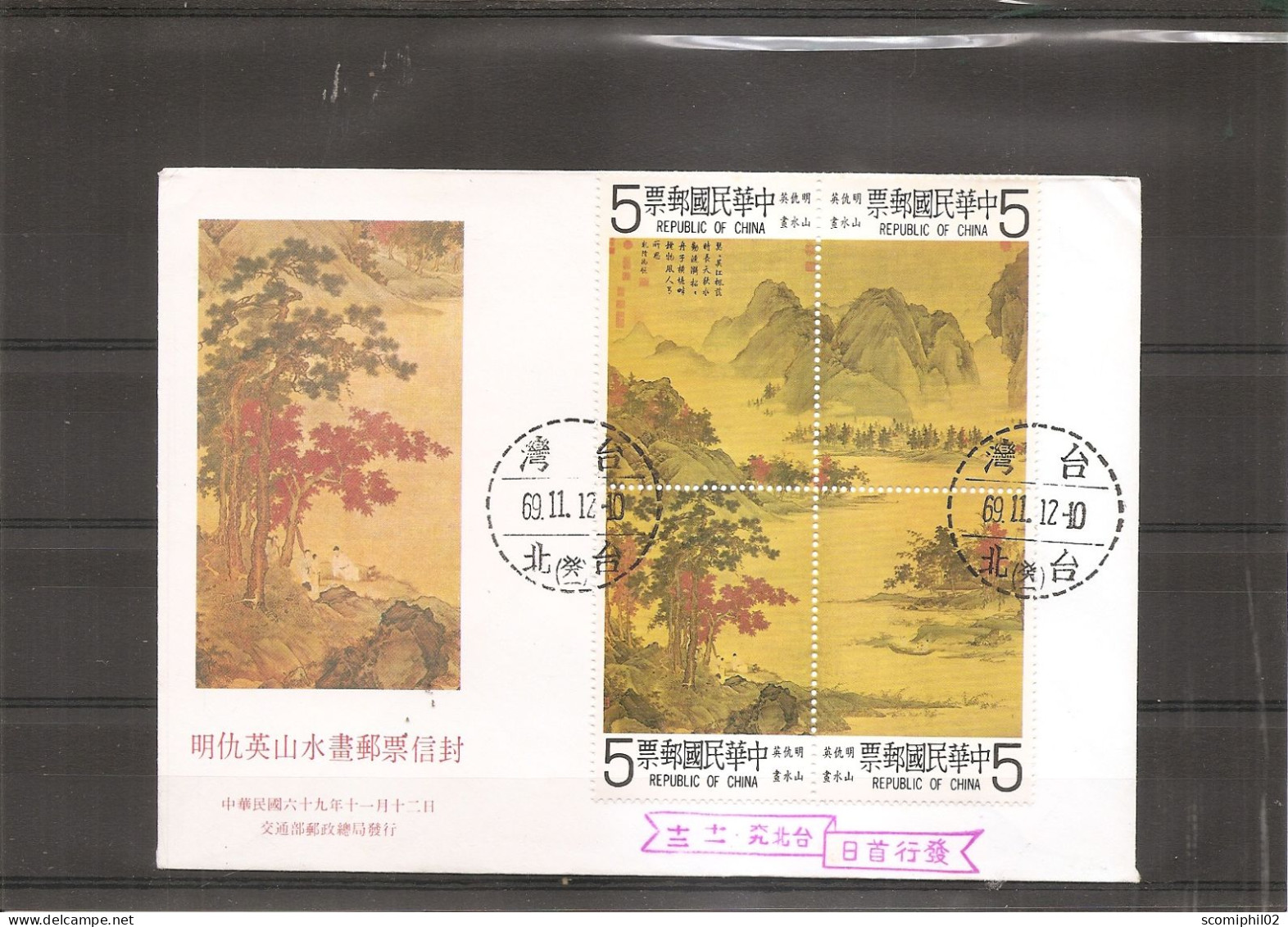 Taiwan -Formose -Végétaux ( FDC De 1980 à Voir) - FDC