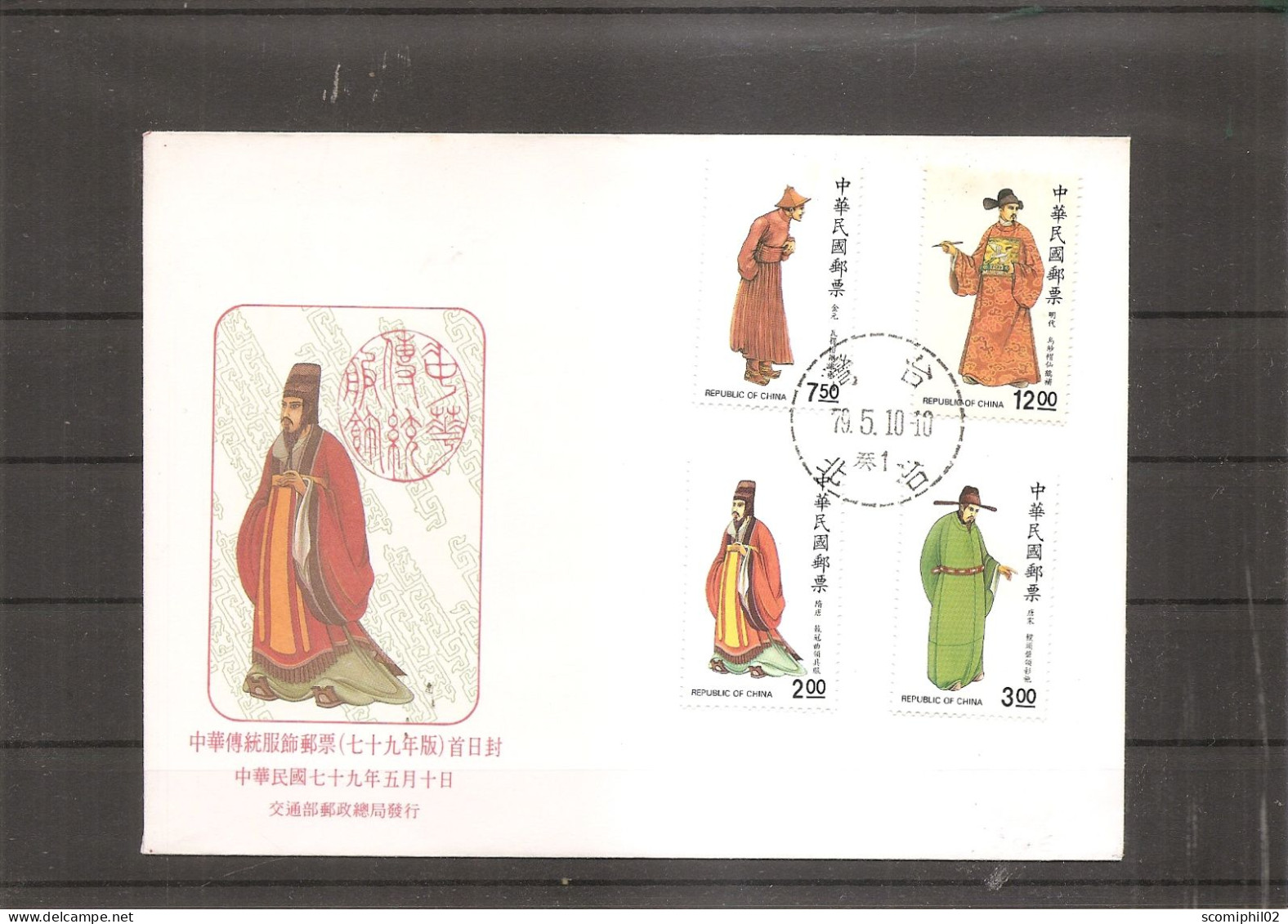 Taiwan -Formose - Costumes ( FDC De 1990 à Voir) - FDC