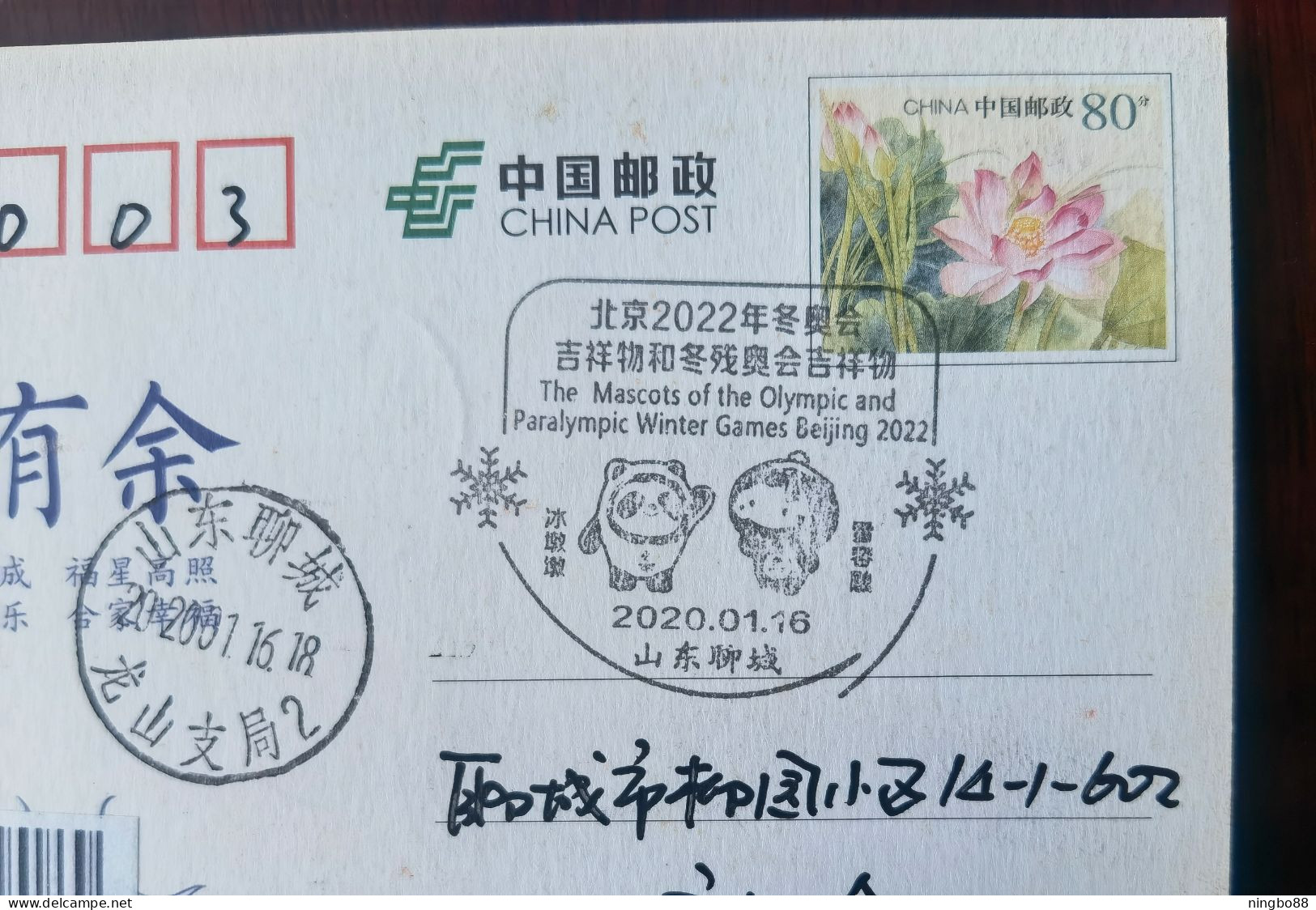 Mascot Bing Dwen Dwen,Shuey Rhon Rhon,CN 20 Beijing Olympic Winter Games Paralympic Games Stamps Issue Commemorative PMK - Invierno 2022 : Pekín