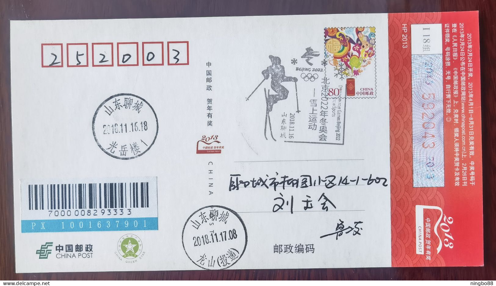 Skiing Player,CN 18 Liaocheng Post Beijing 2022 Winter Olympic Games Snow Sports Event Commemorative PMK 1st Day Used - Invierno 2022 : Pekín