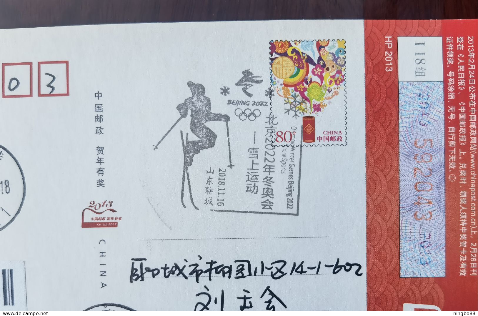 Skiing Player,CN 18 Liaocheng Post Beijing 2022 Winter Olympic Games Snow Sports Event Commemorative PMK 1st Day Used - Invierno 2022 : Pekín