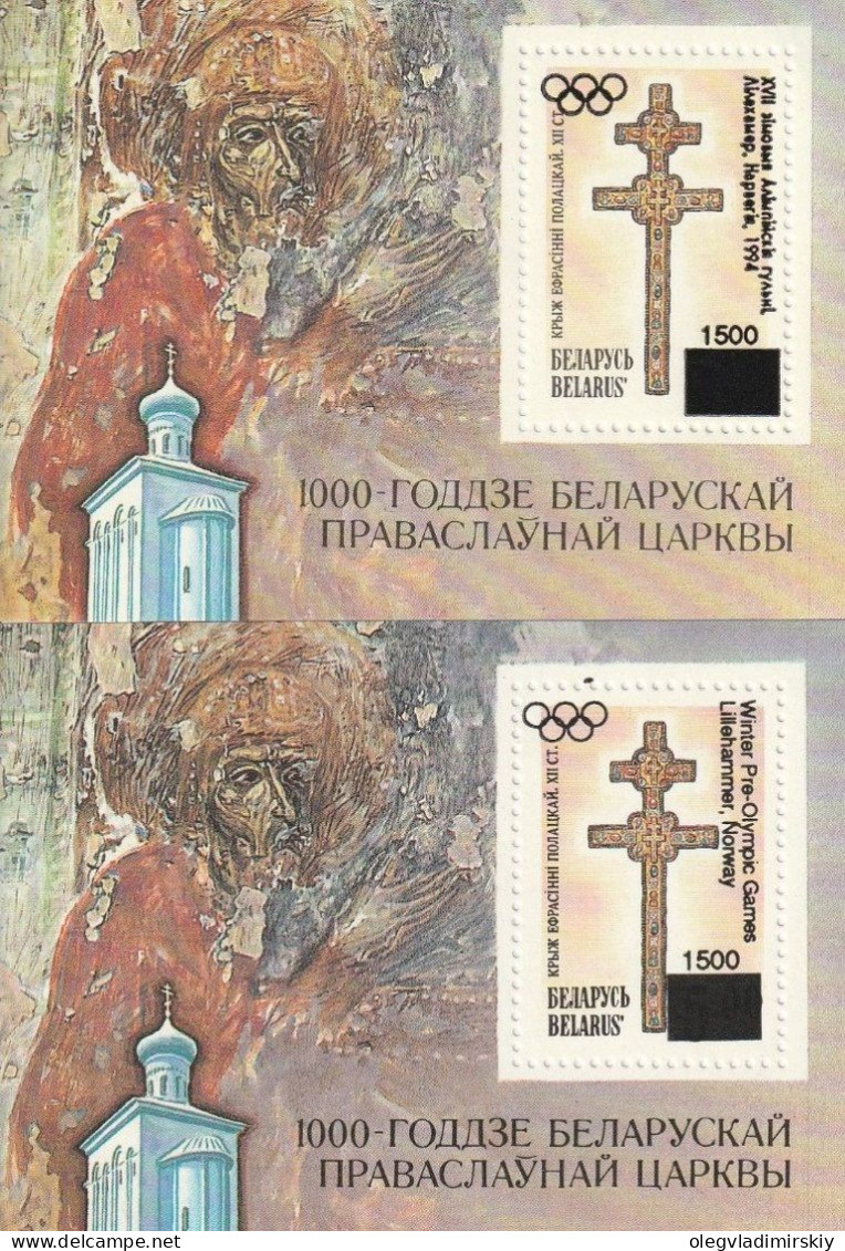 Belorussia Belarus Weissrussland 1994 Winter Olympic Games Lillehammer Norway Overprints Set Of 2 Blocks MNH - Inverno1994: Lillehammer