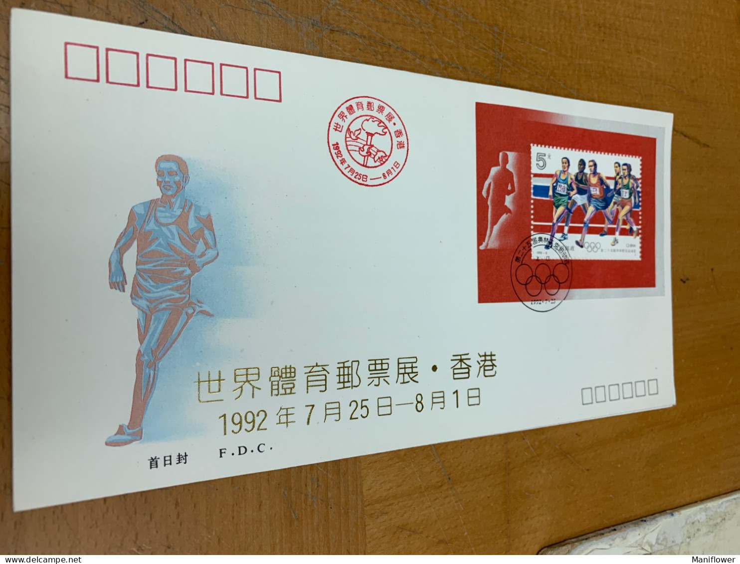 Hong Kong China FDC 1992 Sport Exhibition Olympic - Neufs