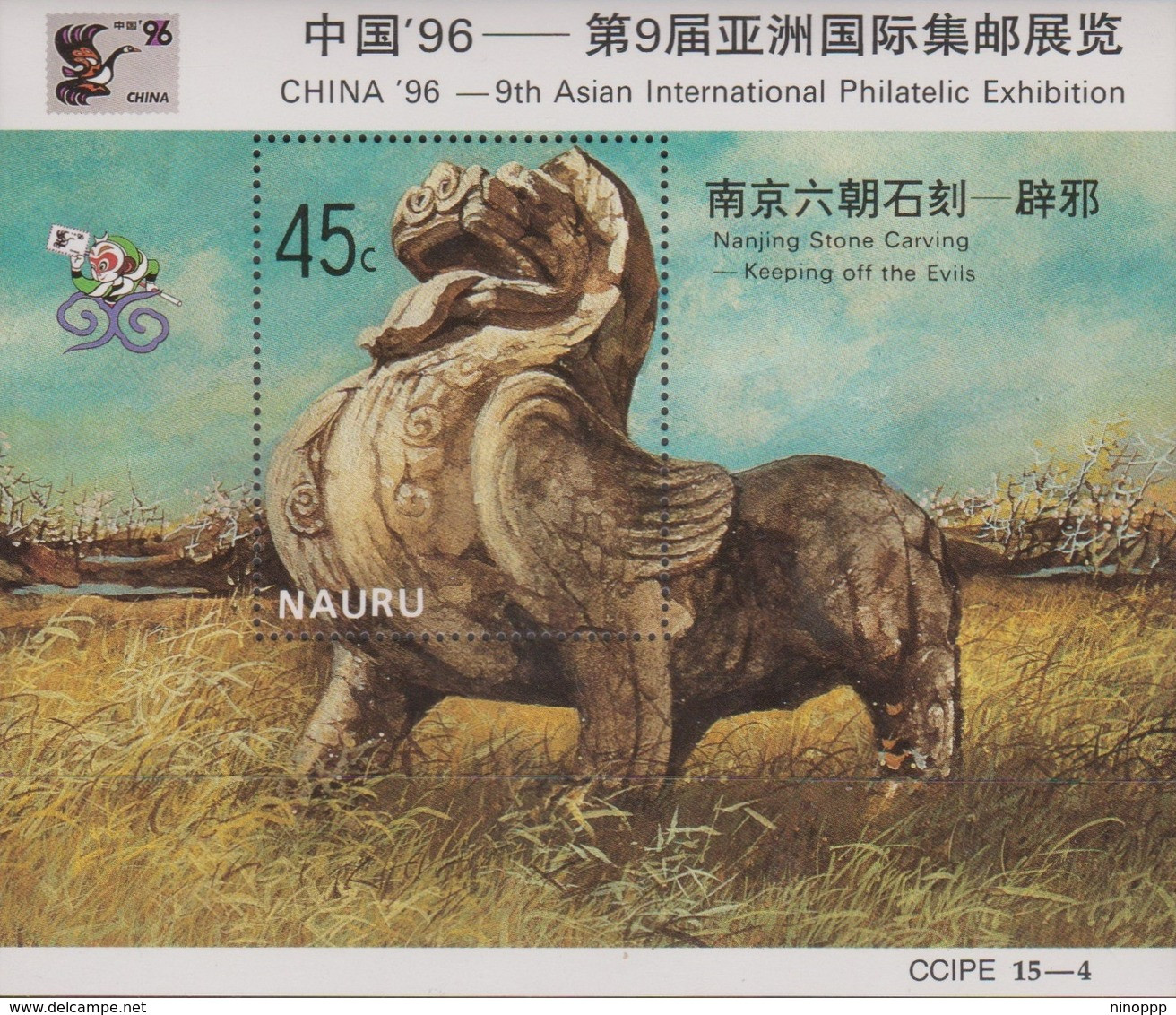 Nauru SG MS 451 1996 China'96, Miniature Sheet, Mint Never Hinged - Nauru